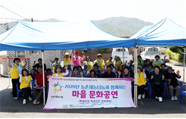 2026 농촌재능나눔 첫번째 활동 고흥군 포두면 상백마을