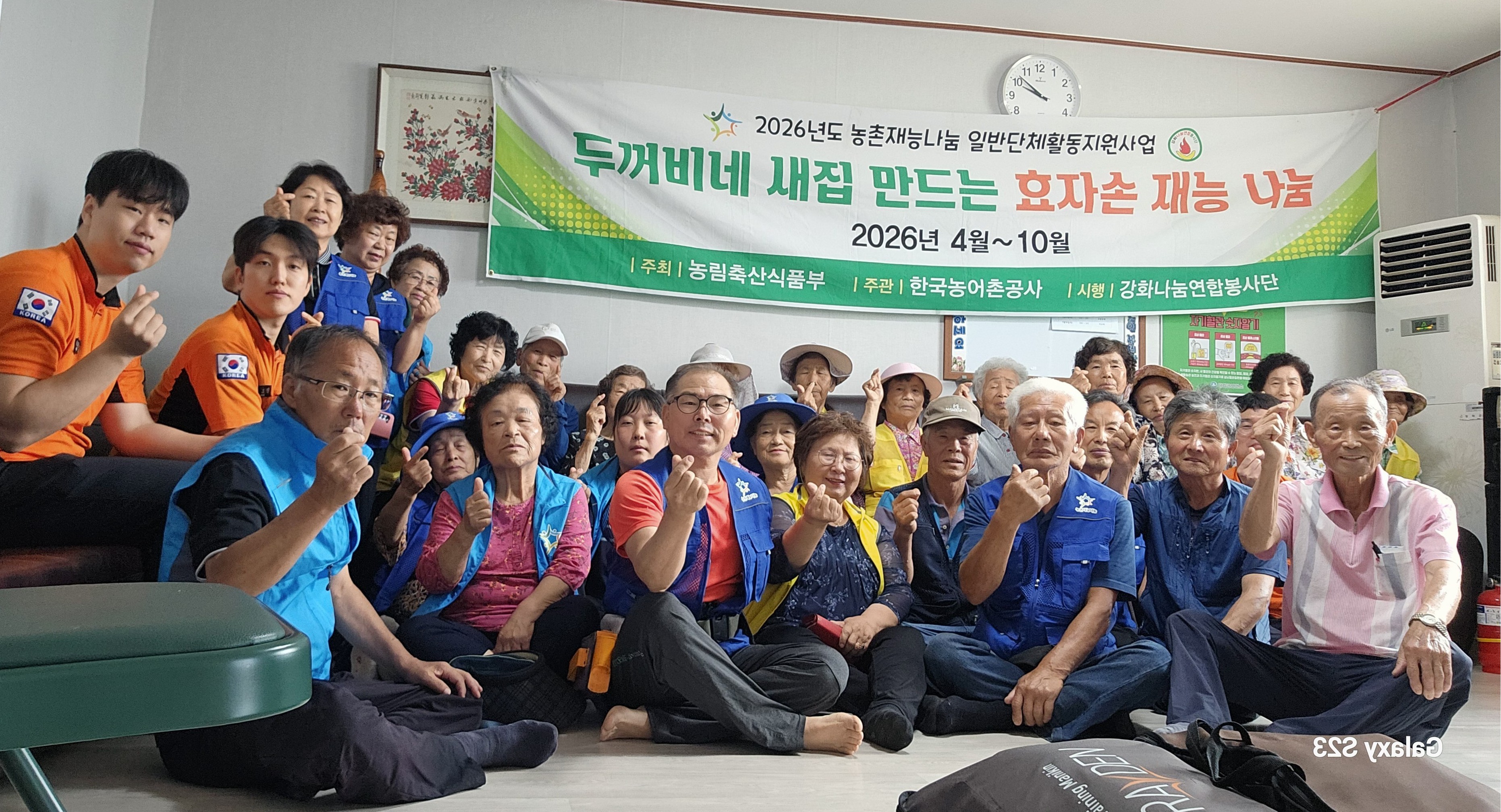 11회차 강화나눔연합봉사단농촌재능나눔일반단체활동후기-7월6일(월),7일(화)강화군 불은면 오두리마을 생활환경개선 및 마을환경개선봉사활동