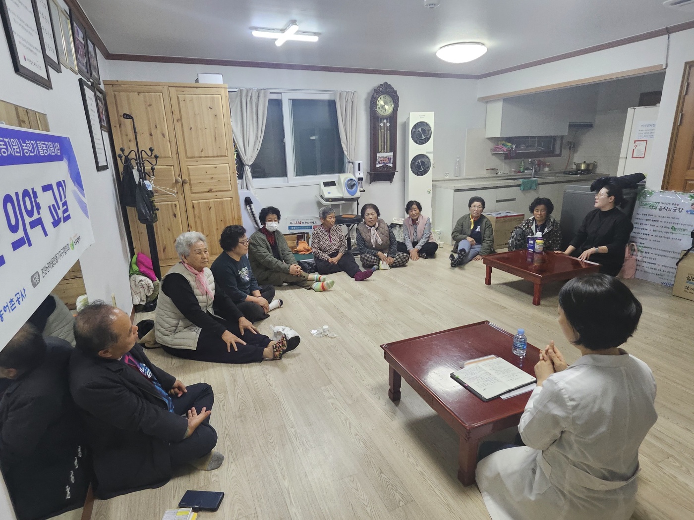농한기 일반단체 지원사업 -찾아가는 의약교실 회룡1마을