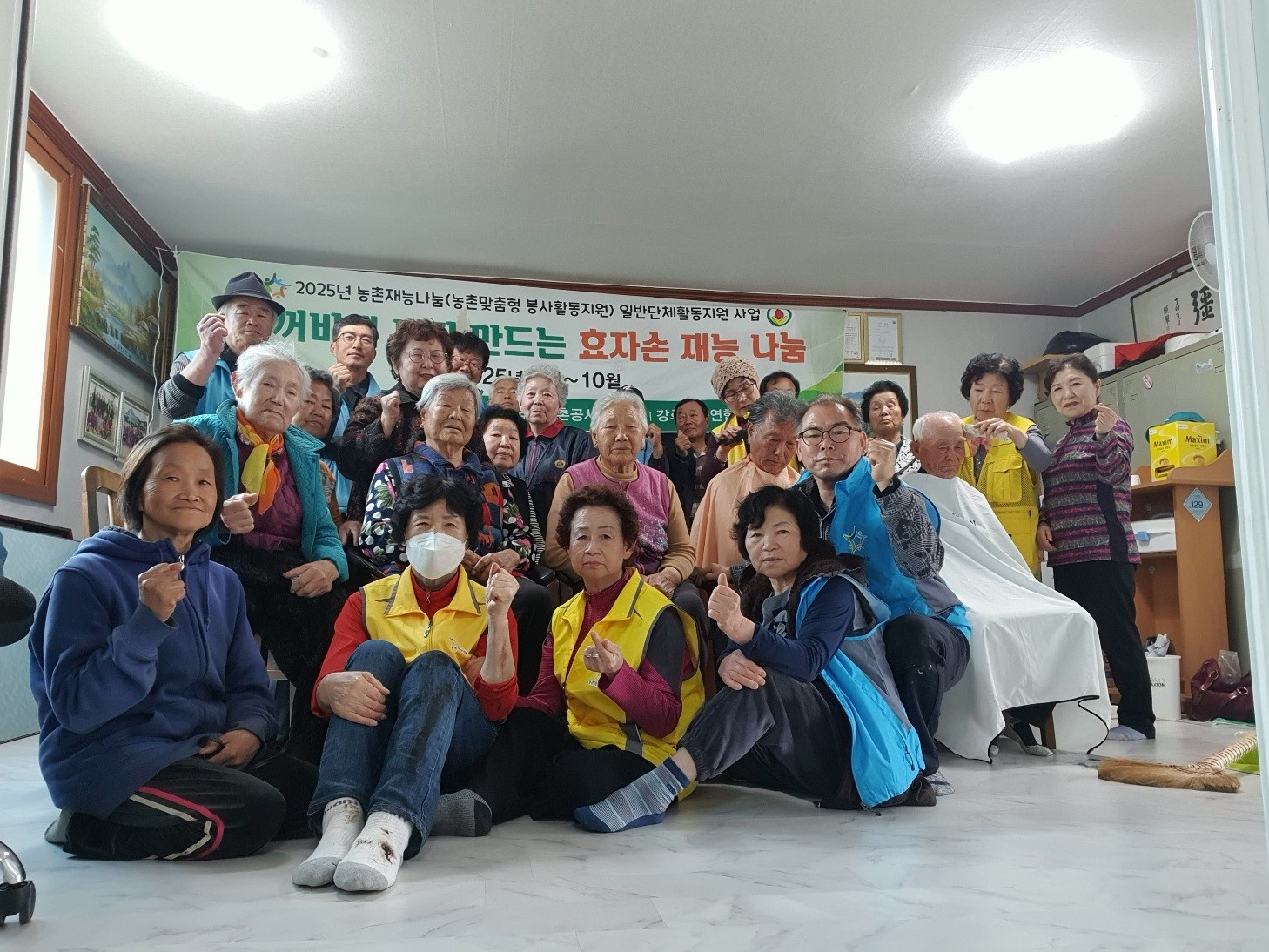 5월8일(목)9일(금)양도면삼흥1리마을강화나눔연합봉사단&진강산마을농업법인과 4번째농촌재능나눔일반단체활동
