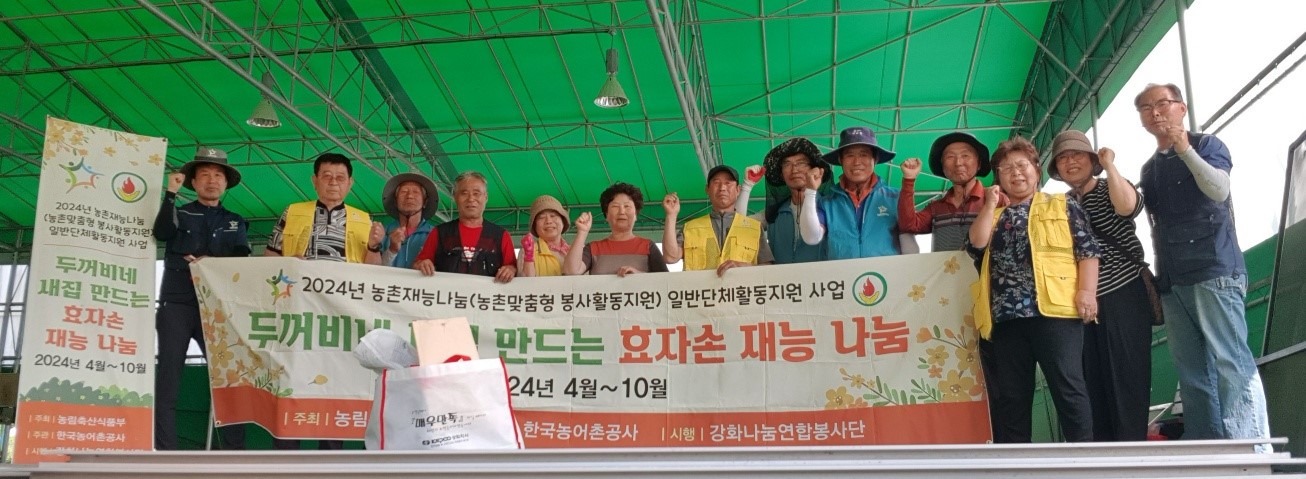 6월12일(수)13일(목) 5회차 강화나눔연합봉사단농촌재능나눔일반단체활동후기  (양도면건평리마을)