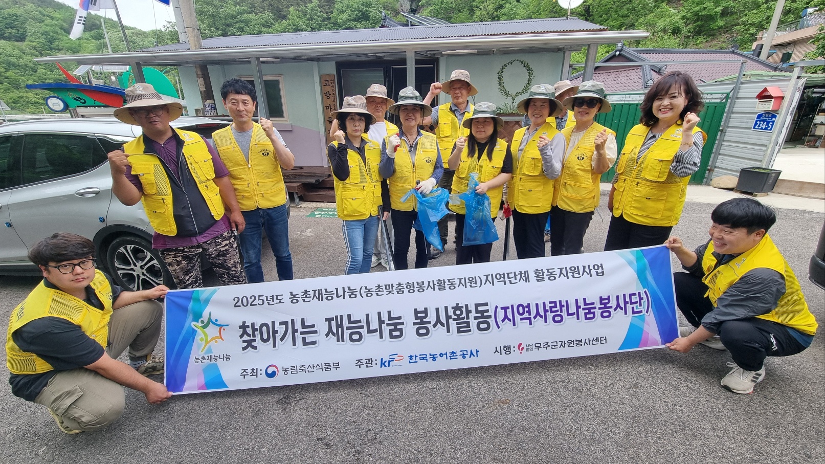 2025 (사)무주군자원봉사센터 주거환경 개선사업(LED등 및 노후전선 교체) - 1차