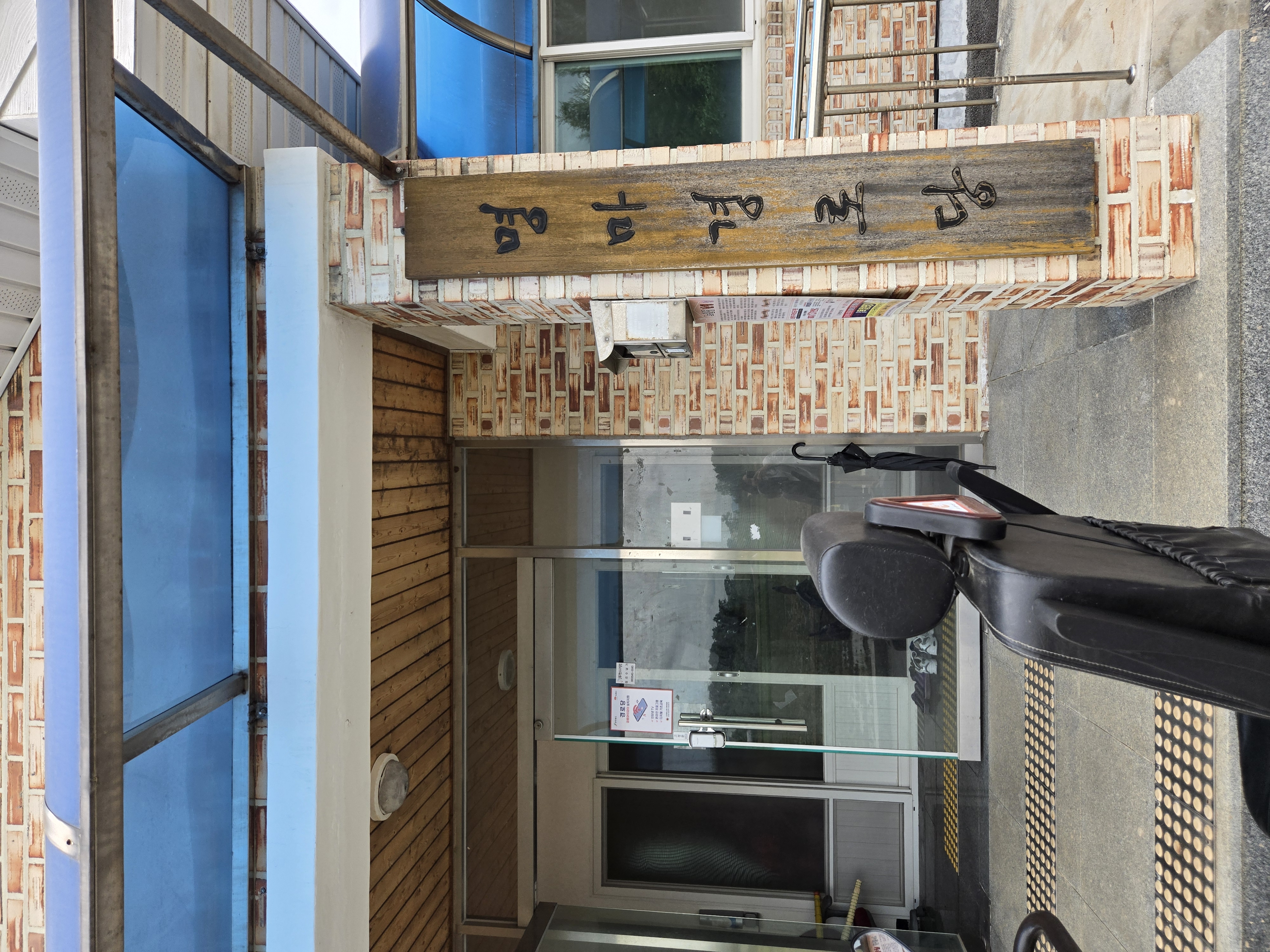25.05.21 농촌재능나눔 활동 전북재능나눔 (명마마을, 필라테스 운동)