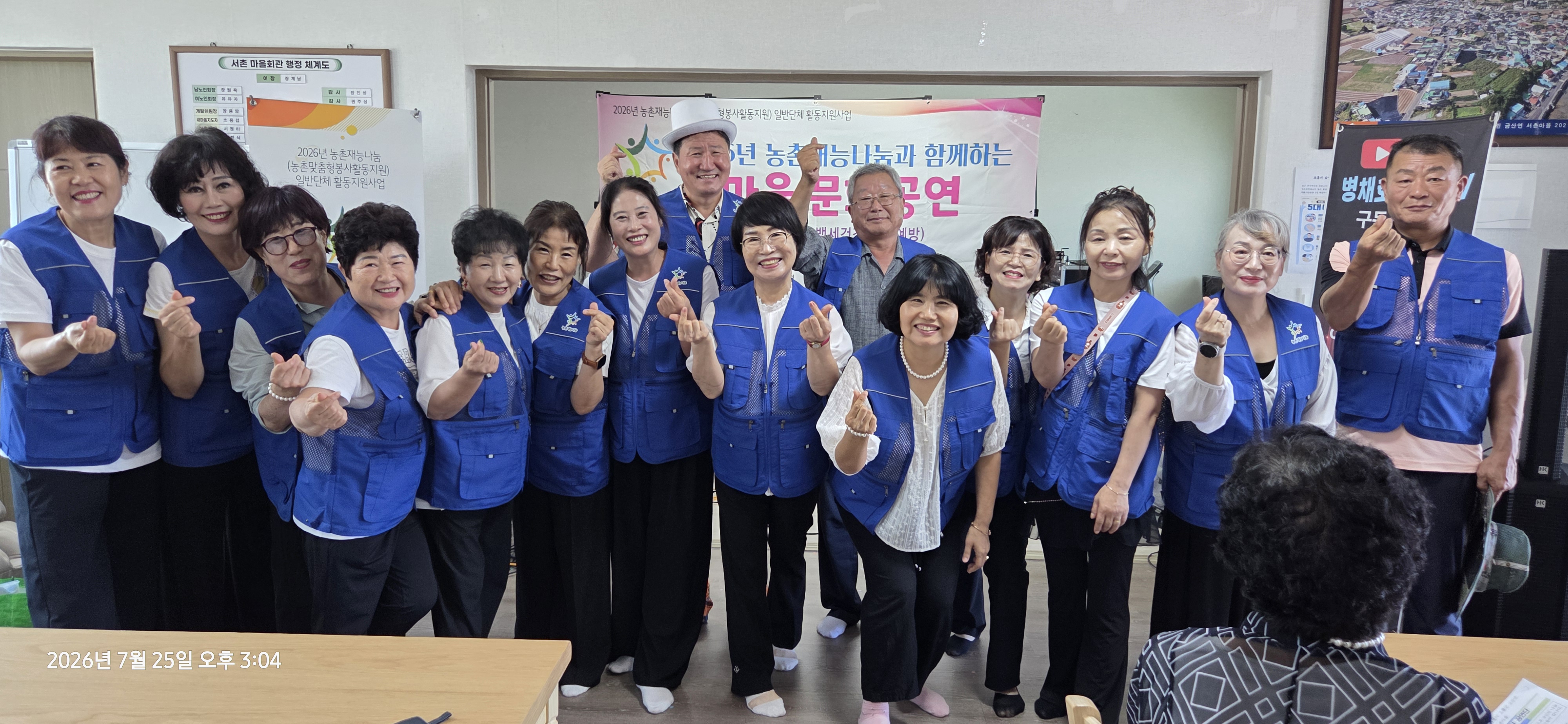 2026년 농촌재능나눔 여섯번째 활동 (고흥군 금산면 서촌마을)