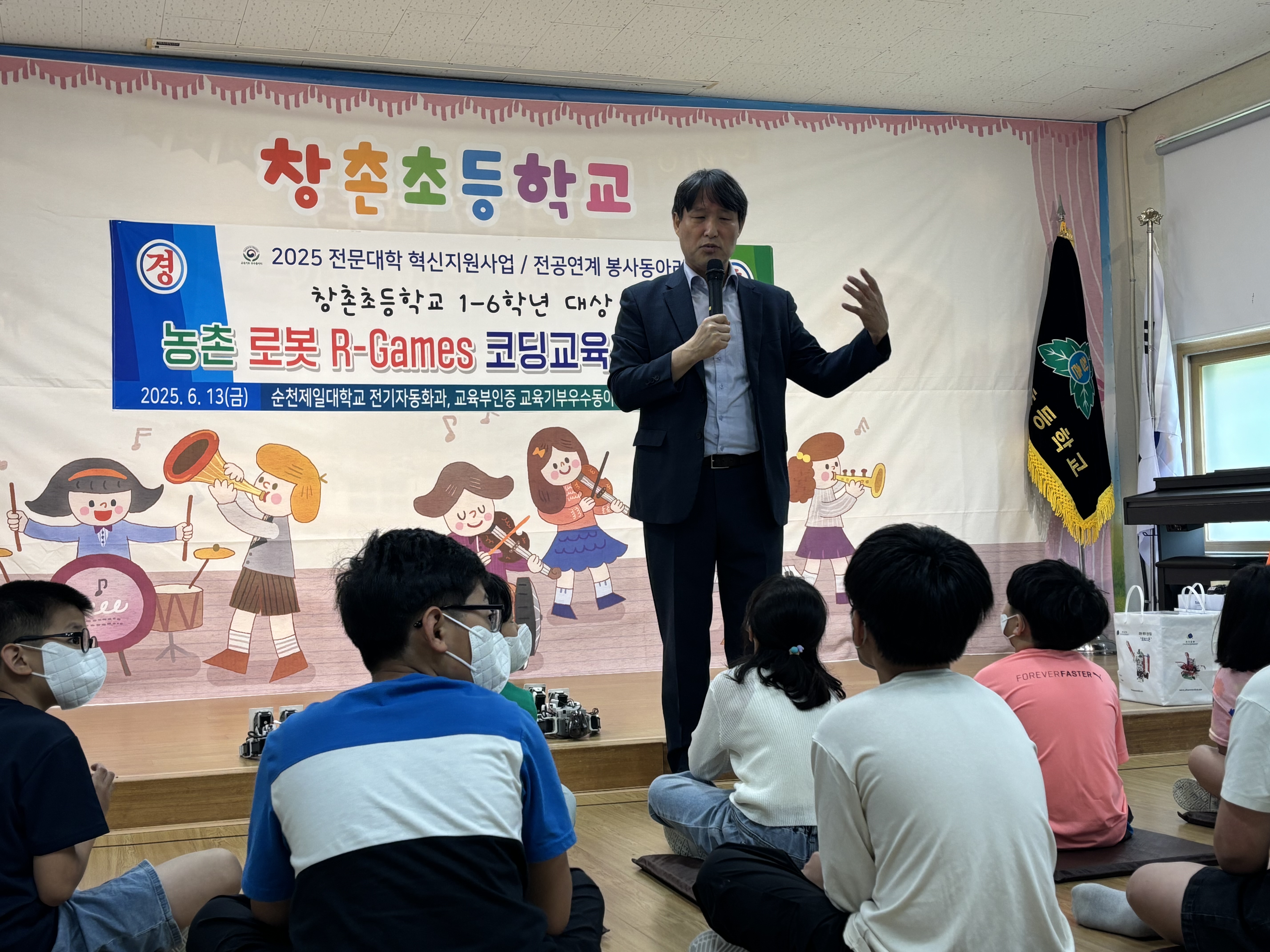 [2025.06.13] 농촌재능나눔 대학생 활동사업_순천제일대학교_카오스로봇사랑회