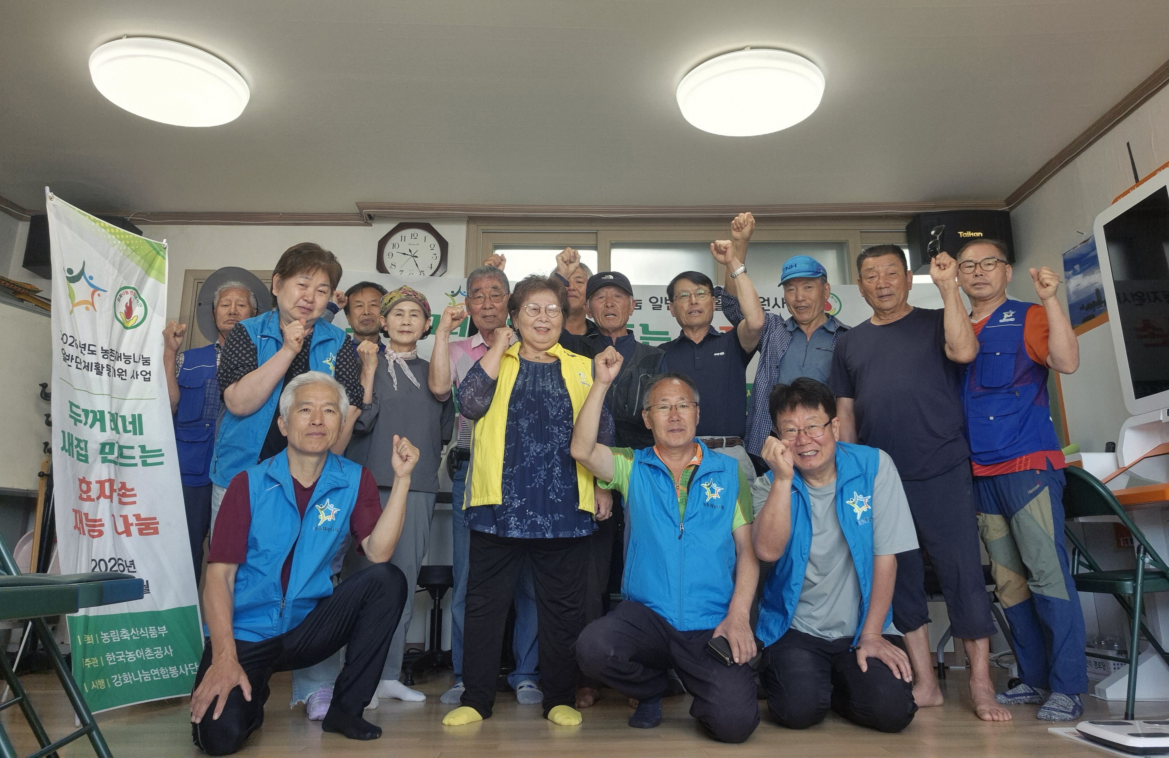            강화나눔연합봉사단 6번째농촌재능나눔일반단체활동(6월4일,5일강화군양도면조산리 마을) 