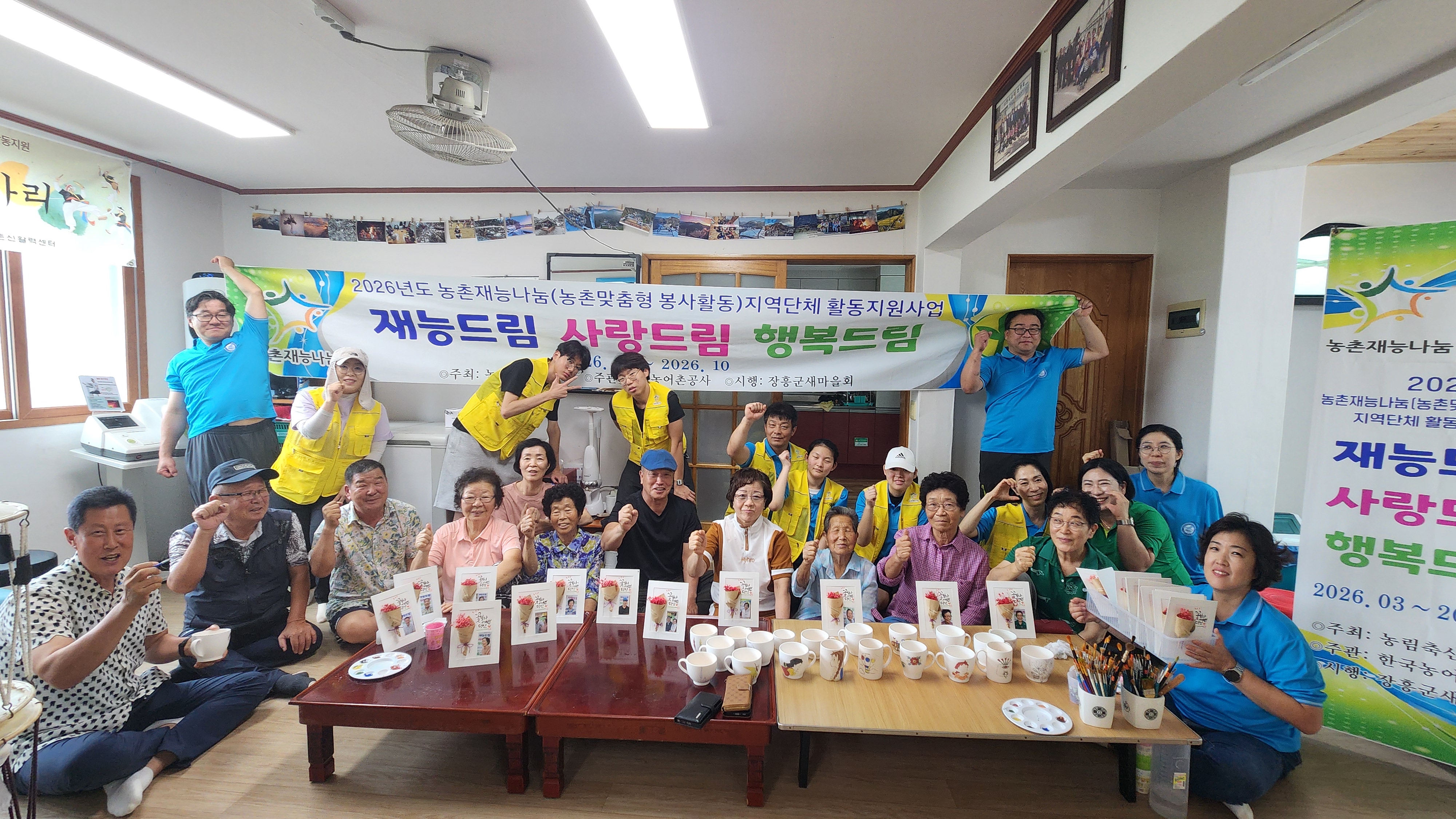 2026 재능드림 사랑드림 행복드림-재능나눔 힐링교실 운영 5차