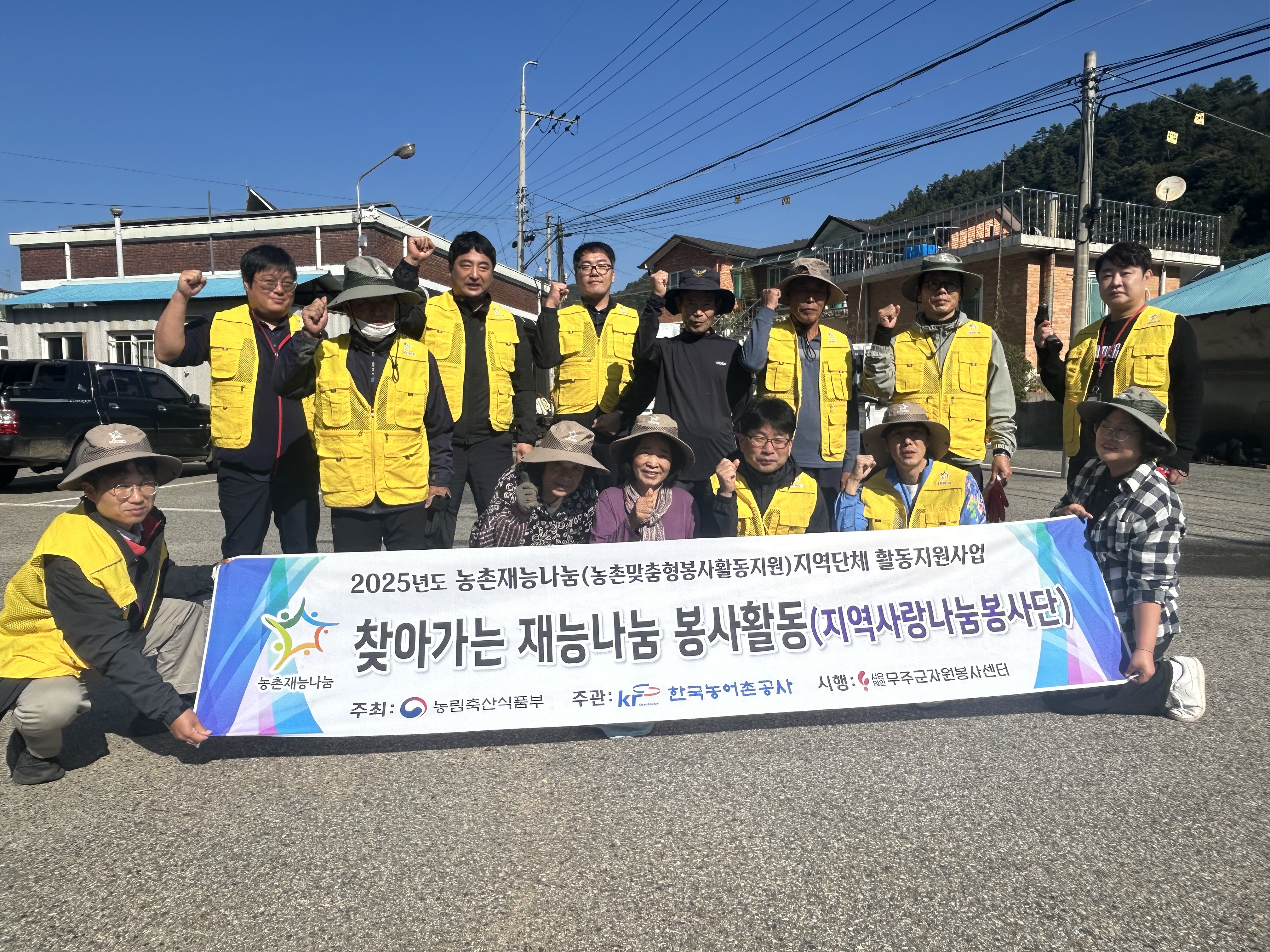 2025 (사)무주군자원봉사센터 주거환경 개선사업(노후전선 교체) - 3차