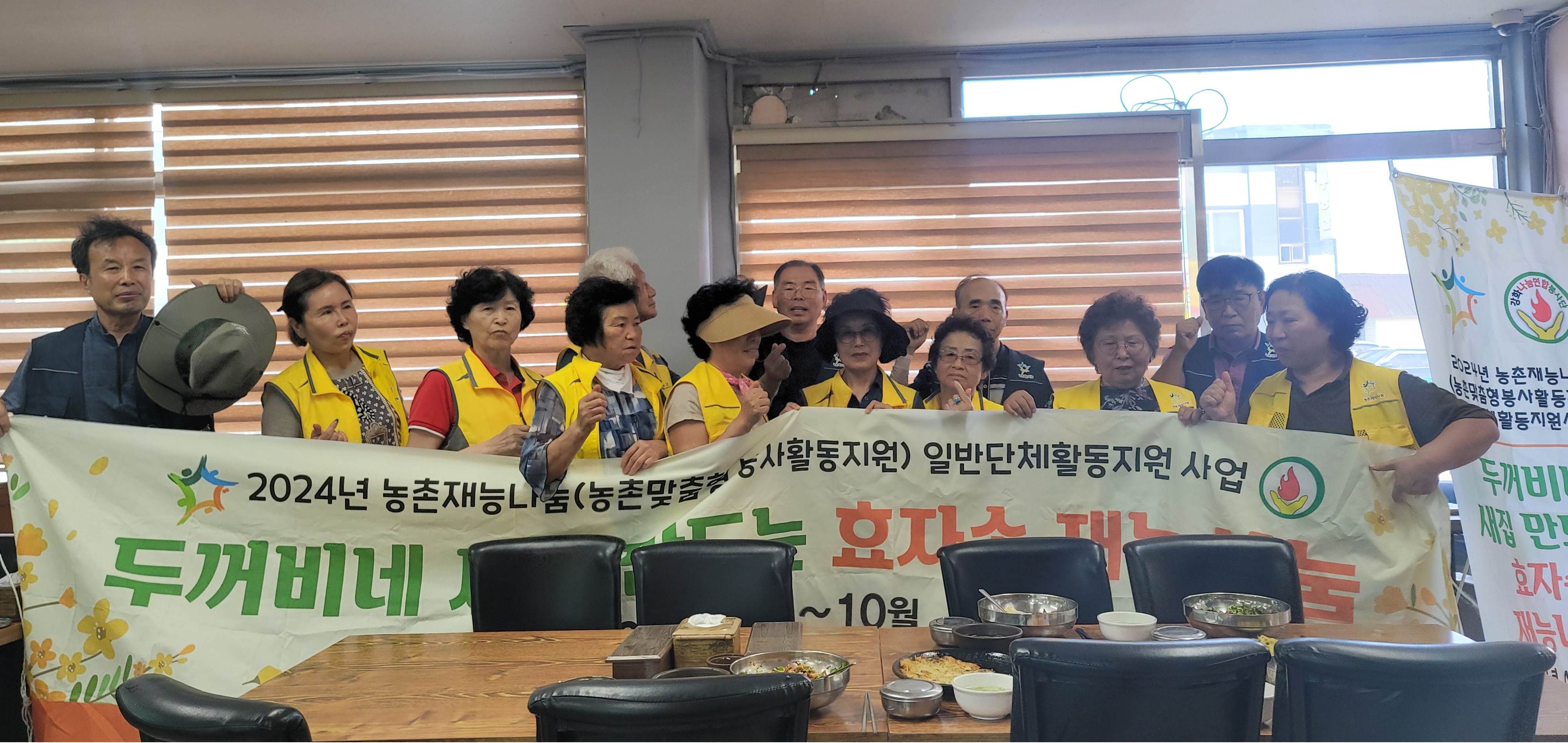  8월9일(금) 8회 차 강화나눔연합봉사단 농촌재능나눔일반단체 활동후기  (강화군 송해면상도2리마을)