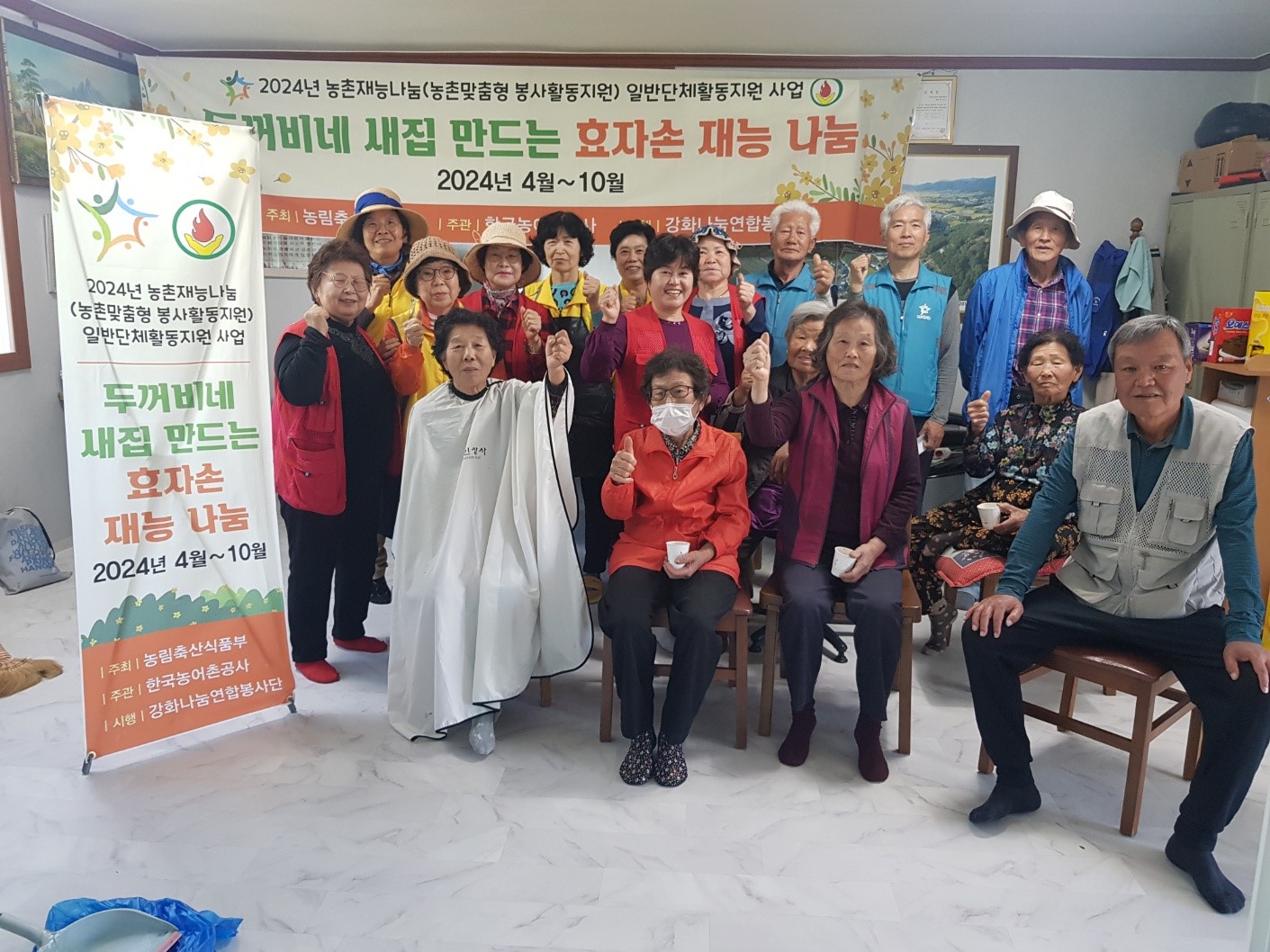 5월15일(수),16일(목)3차강화나눔연합봉사단양도면삼흥1리마을농촌재능나눔일반단체활동후기  