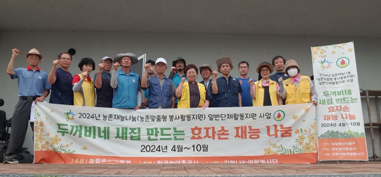 7월4일(목) 5일(금) 7회차 강화나눔연합봉사단마을농촌재능나눔일반단체활동후기         (강화군 길상면 장흥1리마을) 