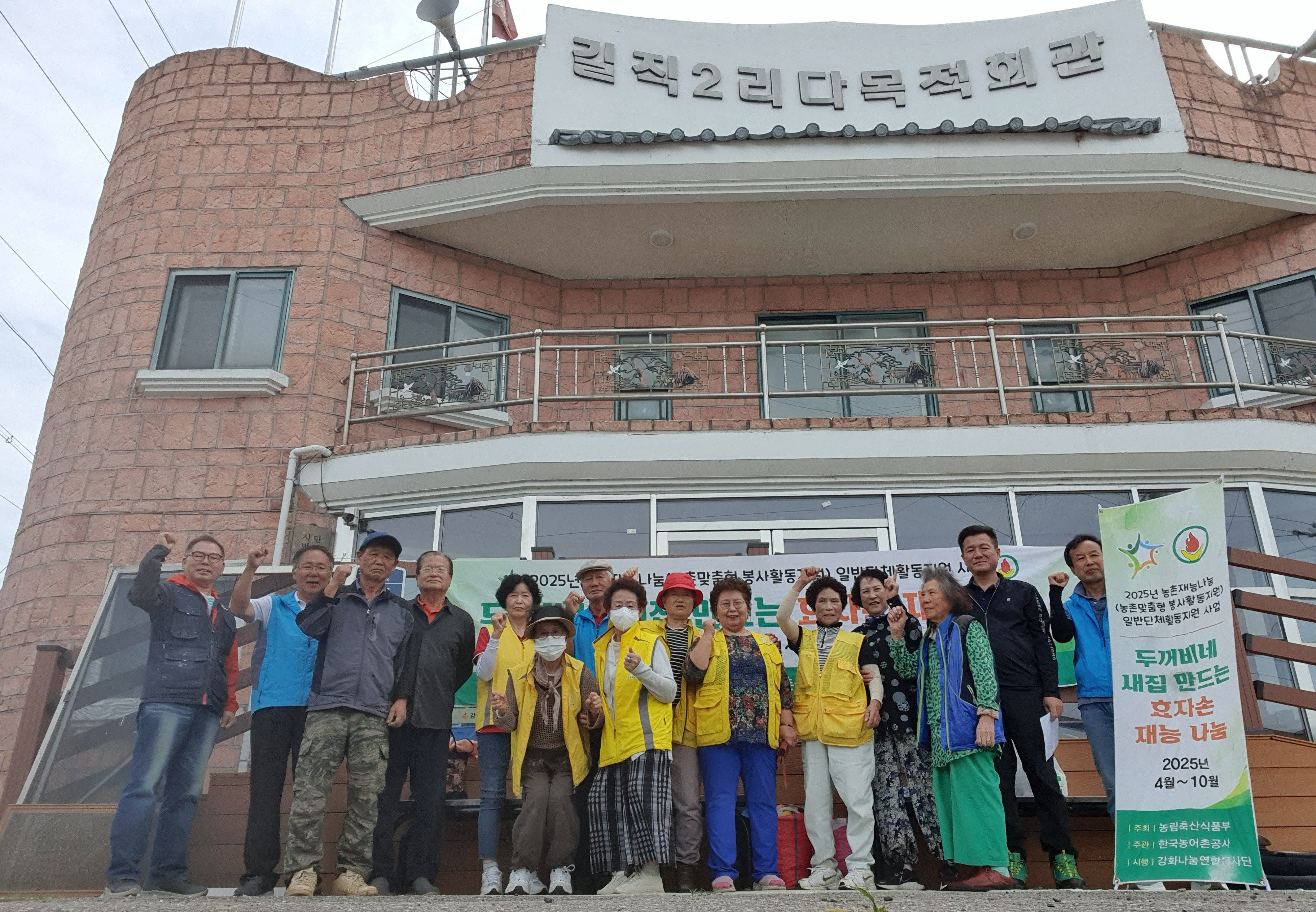 14회차 강화나눔연합봉사단농촌재능나눔일반단체활동후기-9월 22일(월) 23일(화) 강화군길상면 길직2리마을 생활환경개선 및 마을환경개선봉사활동 