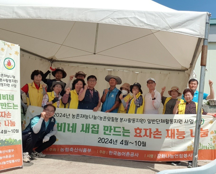 6월27(목)10월14일(목) 6회차강화나눔연합봉사단농촌재능나눔일반단체활동후기  (강화읍 남산 2리마을)