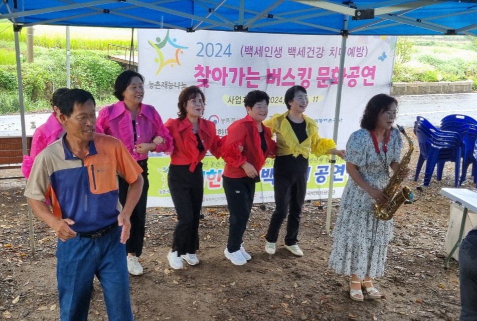 2024년 농촌재능나눔(농촌맞춤형 봉사활동지원) 6회차 공연