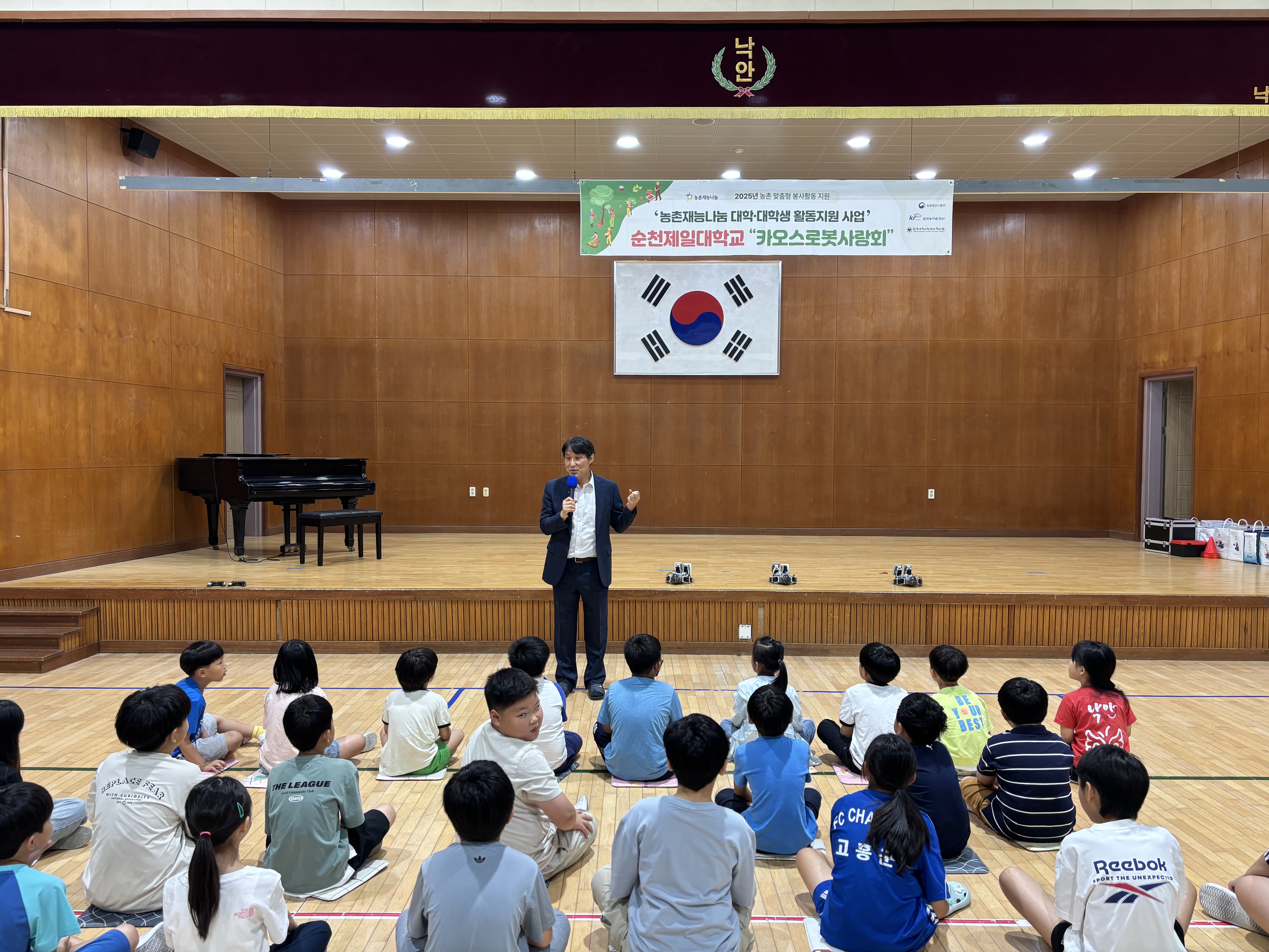 [2025.07.14] 농촌재능나눔 대학생 활동사업_순천제일대학교_카오스로봇사랑회
