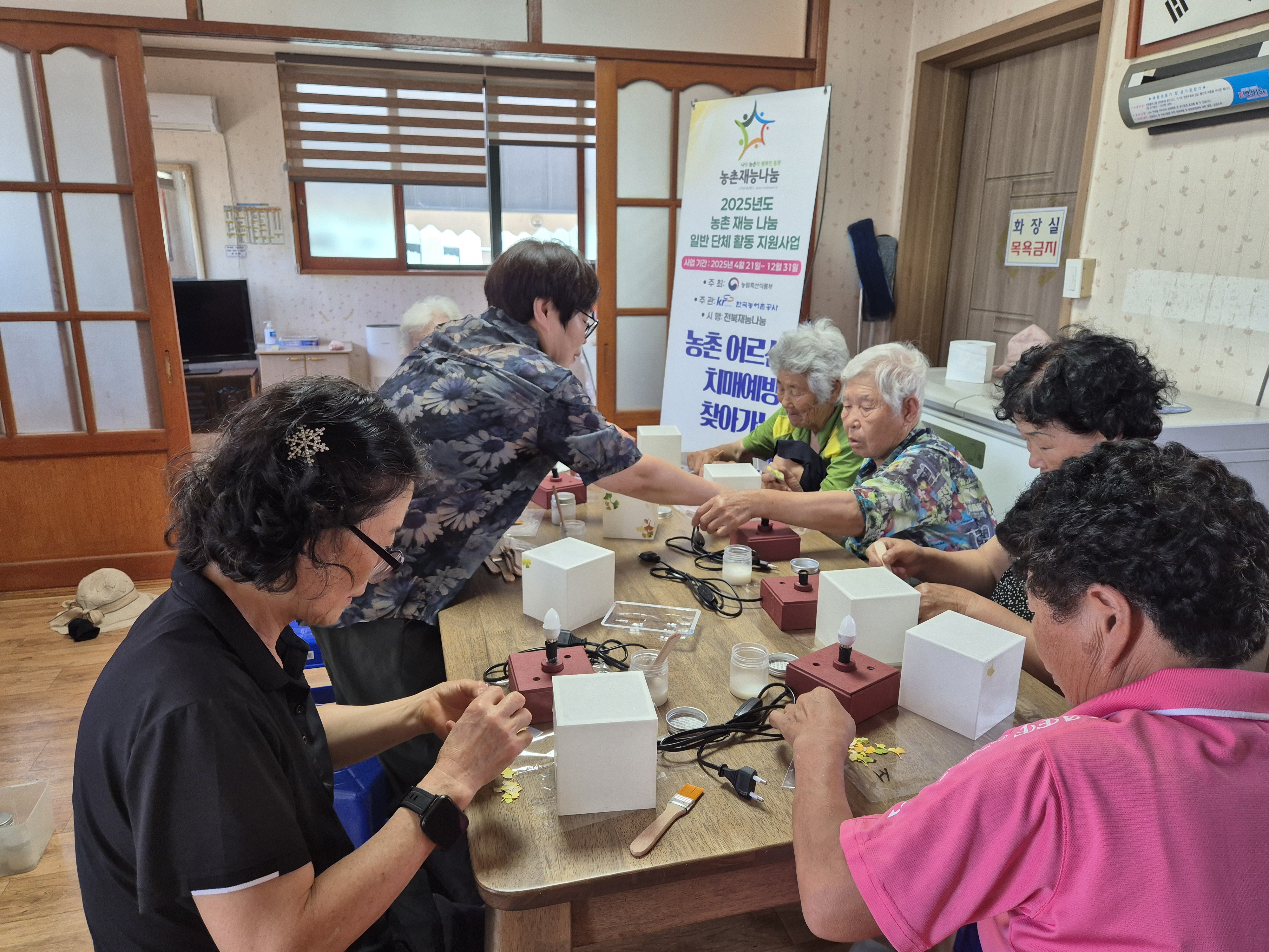 25.06.30 농촌재능나눔 활동 전북재능나눔 (중평마을, 한지 등 만들기)