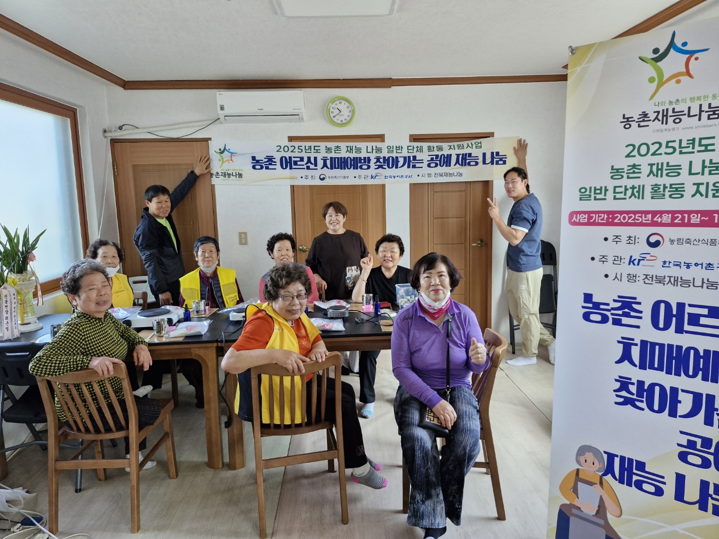 25.04.21 농촌재능나눔 활동 전북재능나눔 (신부마을, 필라테스 운동, 비누만들기)
