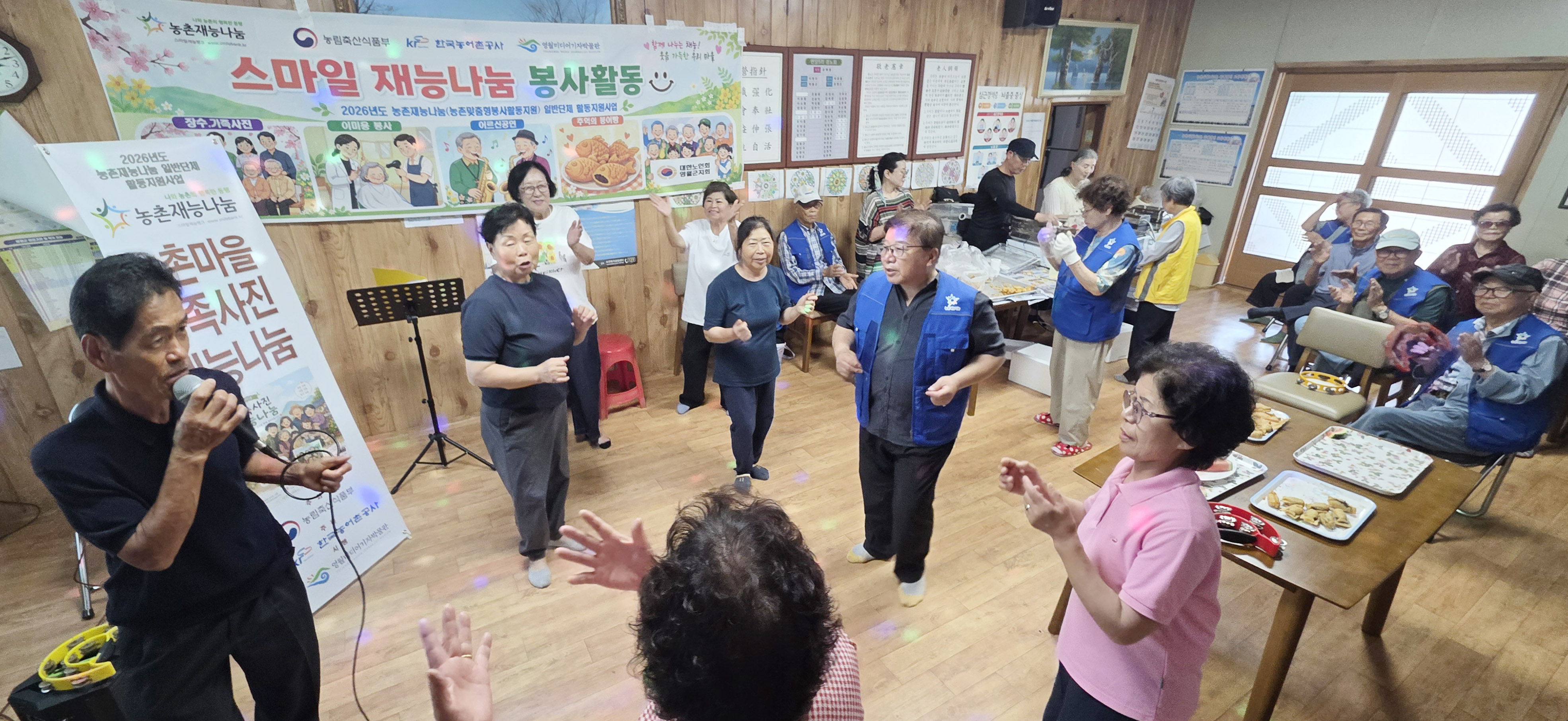 [영월미디어기자박물관] 연당5리 경로당 재능나눔 봉사