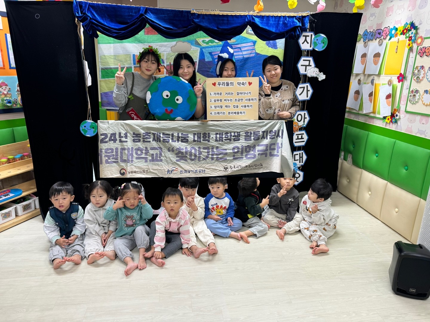 2024 농촌재능나눔 서원대학교 찾아가는 인형극단 14회차 활동