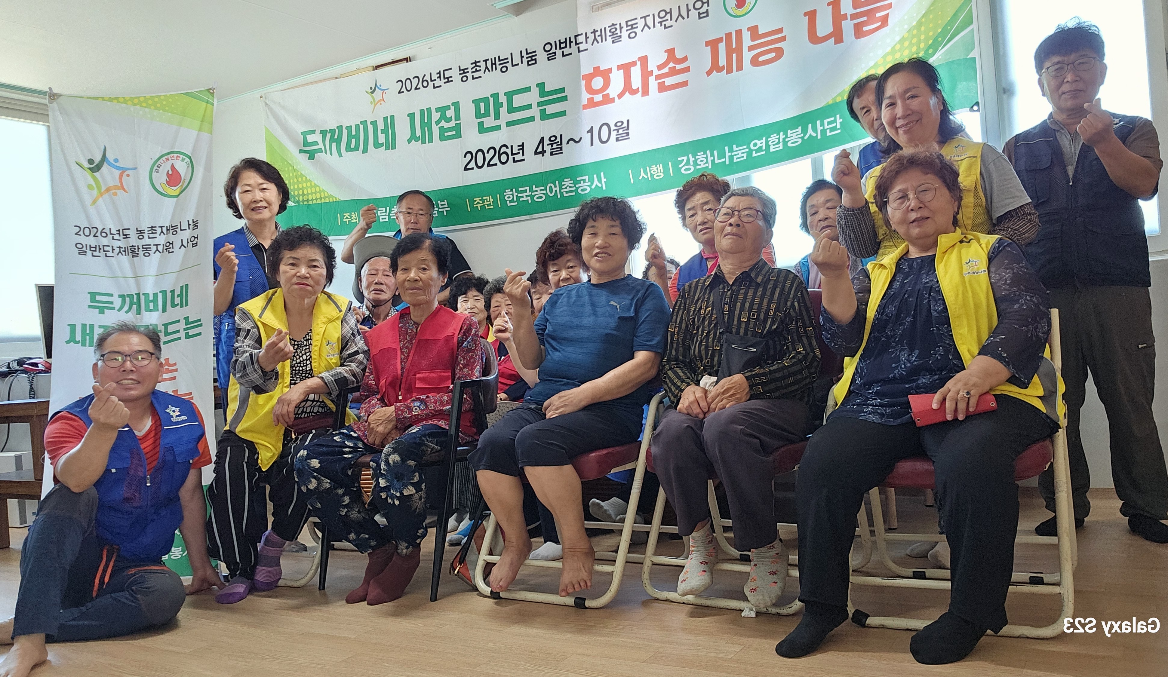  9회차 강화나눔연합봉사단농촌재능나눔일반단체활동후기- 6월22일(월)23일(화) 강화군선원면신정1리마을 강화나눔연합봉사단&강화소방서콜라보농촌재능나눔봉사활동 