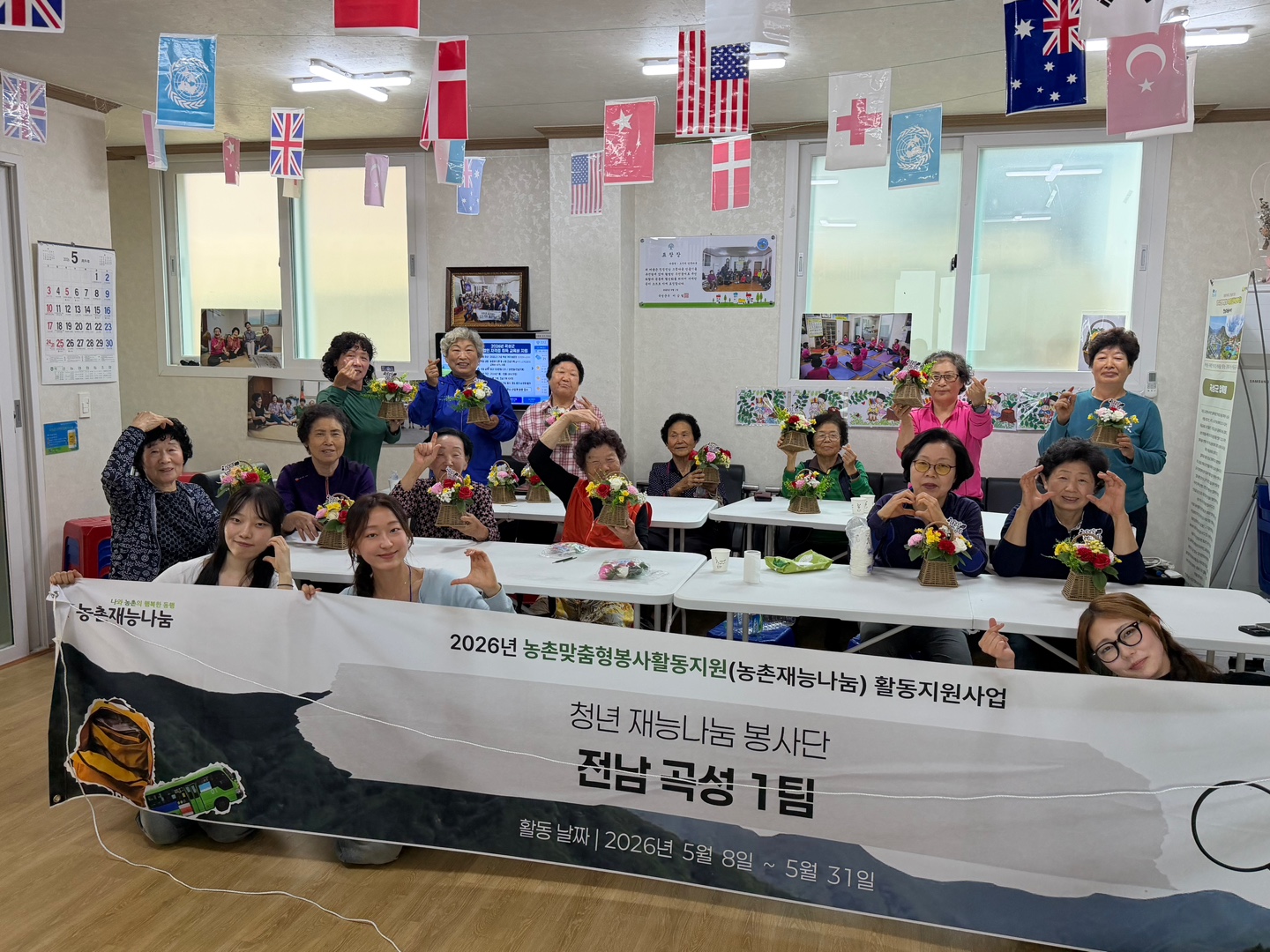 [청년 재능나눔] (05/13) 전남 곡성군 오곡면 압록1구마을회관 대상 문화증진 봉사활동 진행