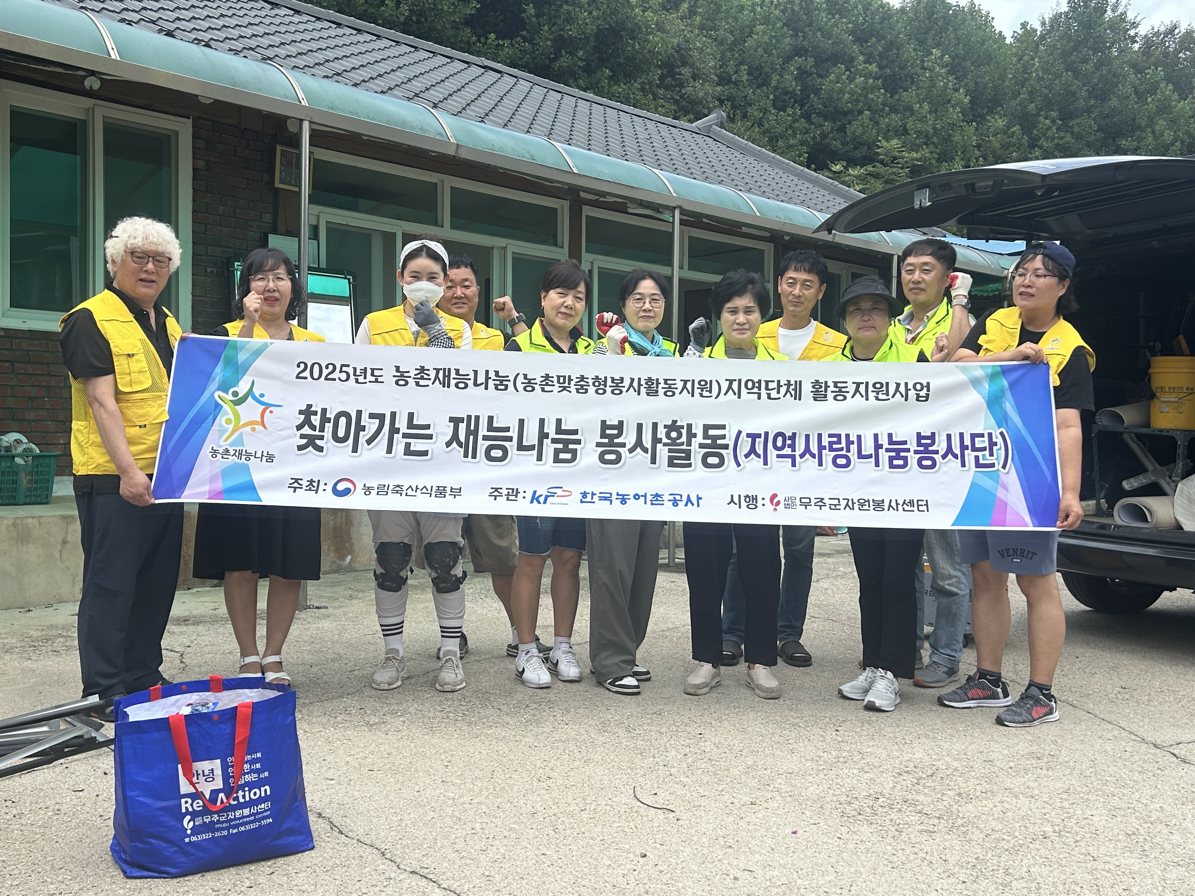 2025 (사)무주군자원봉사센터 주거환경 개선사업(도배장판 보수) - 2차