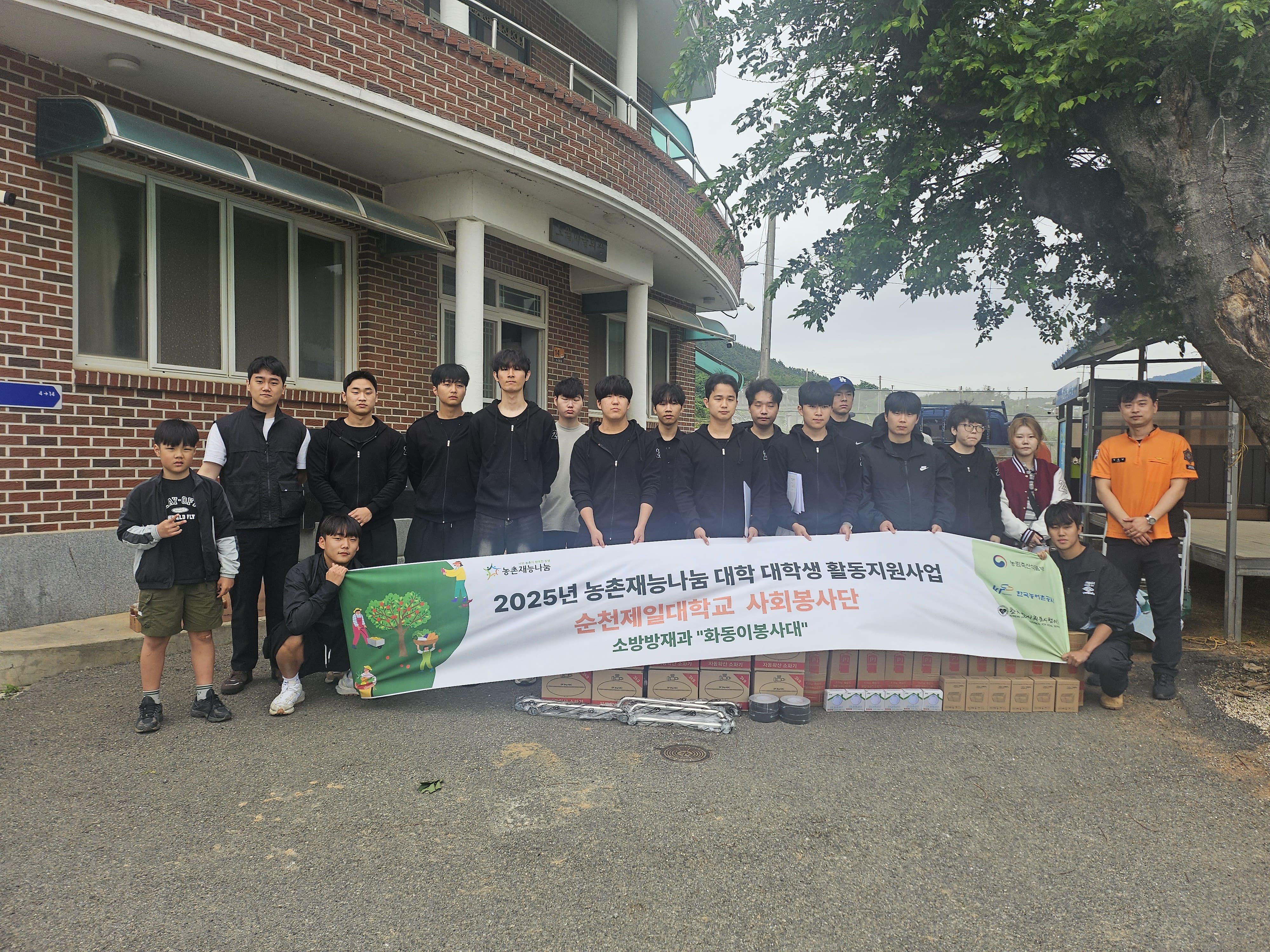 2025 농촌재능나눔 순천제일대학교 화동이봉사대 봉사활동 1회차