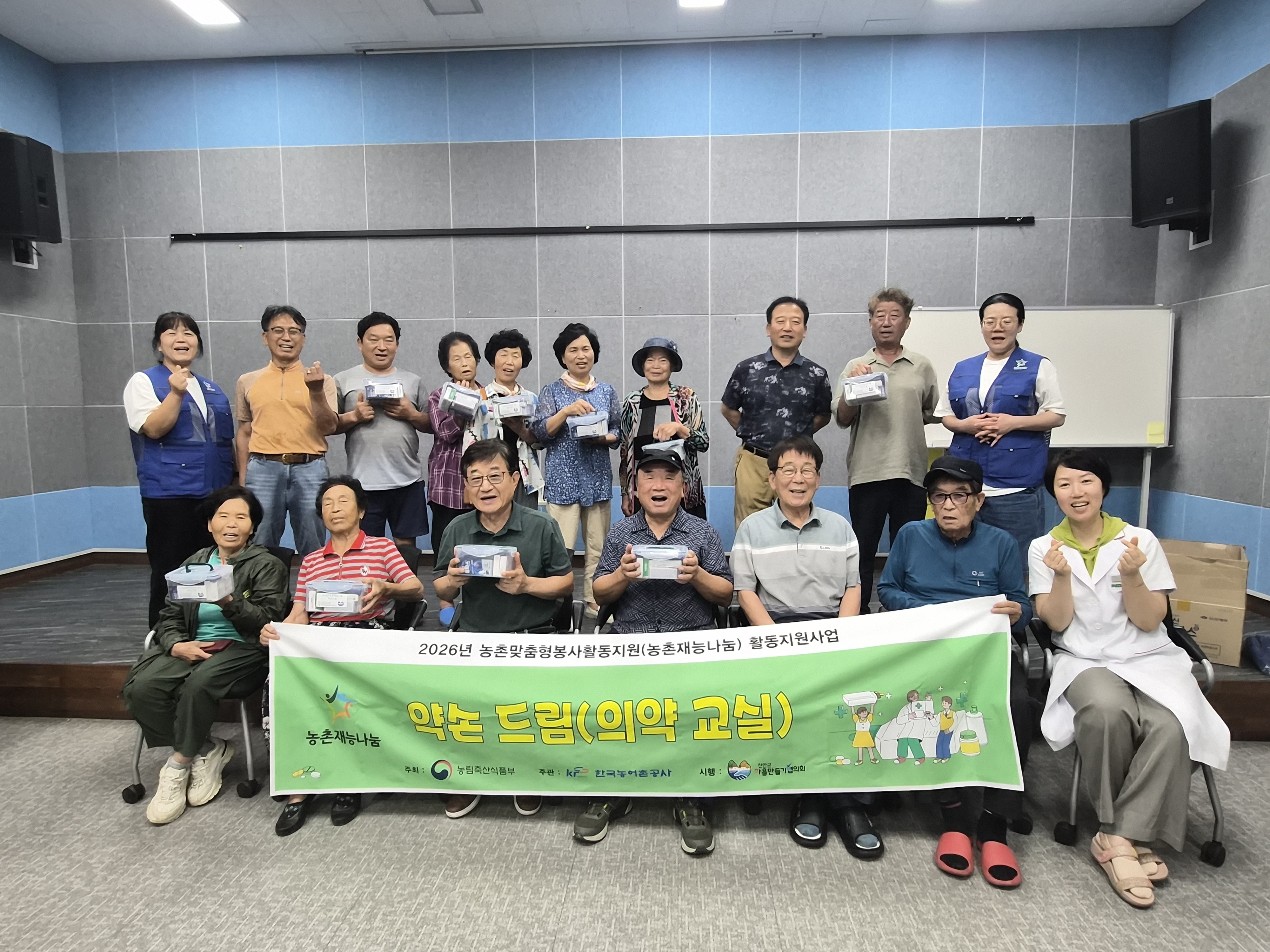 진안군마을만들기협의회 - 의약교실(7월 30일 외사양마을)