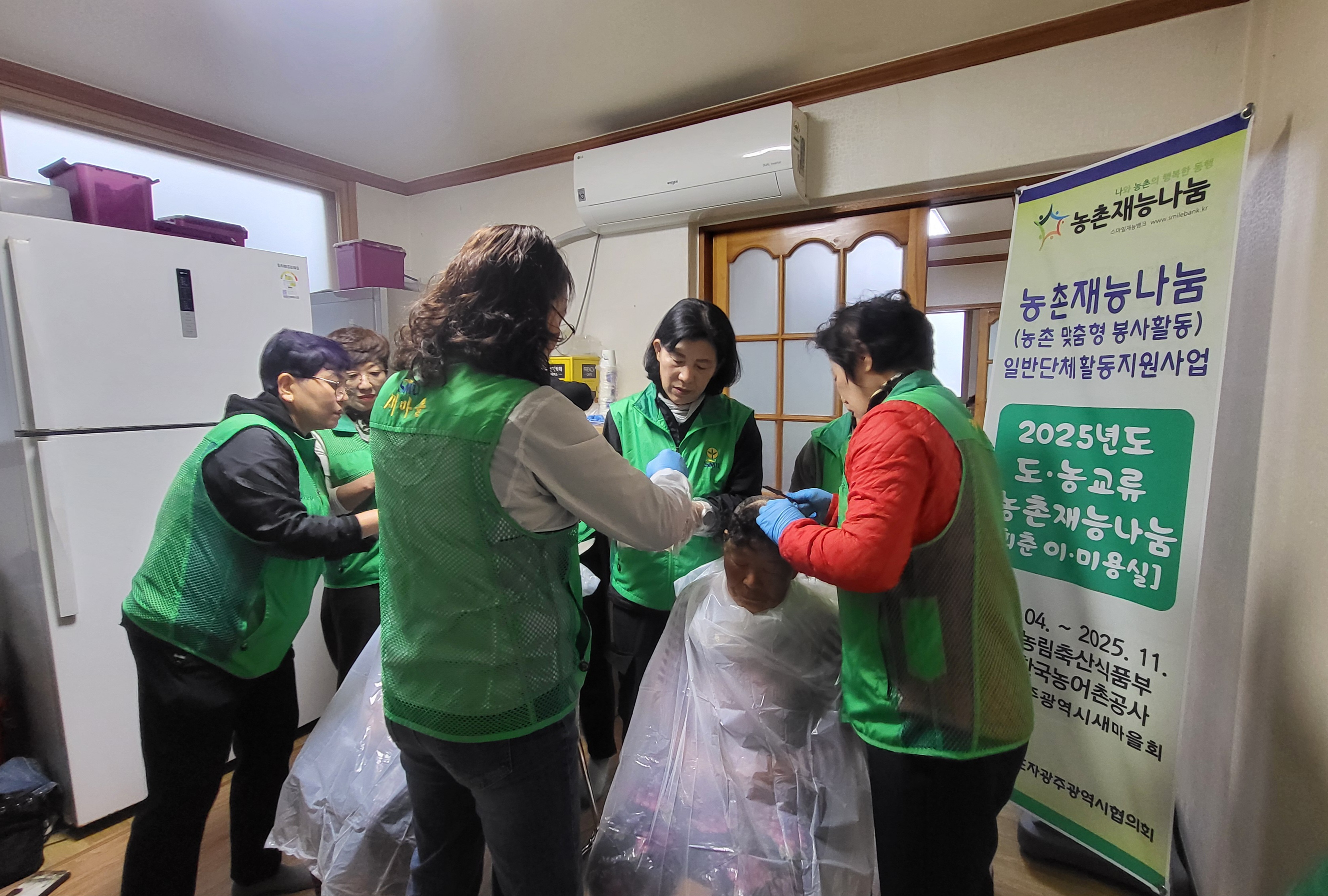 5월 9일 신흥마을 이미용봉사