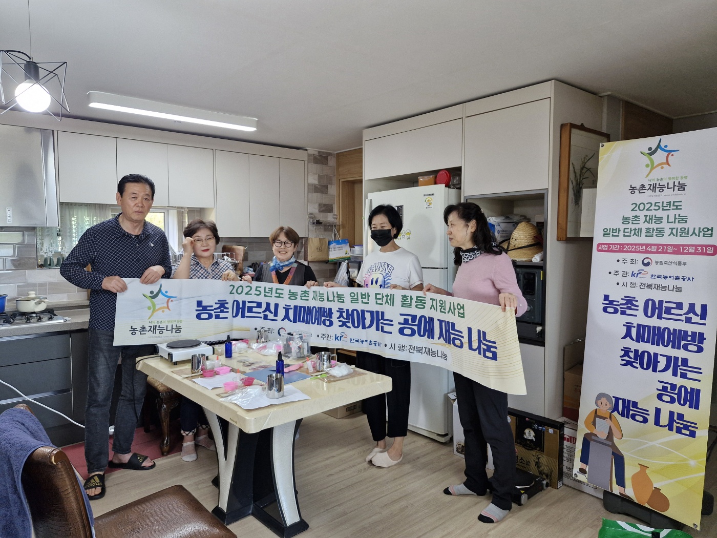 25.04.26 농촌재능나눔 활동 전북재능나눔 (금평마을, 비누만들기)