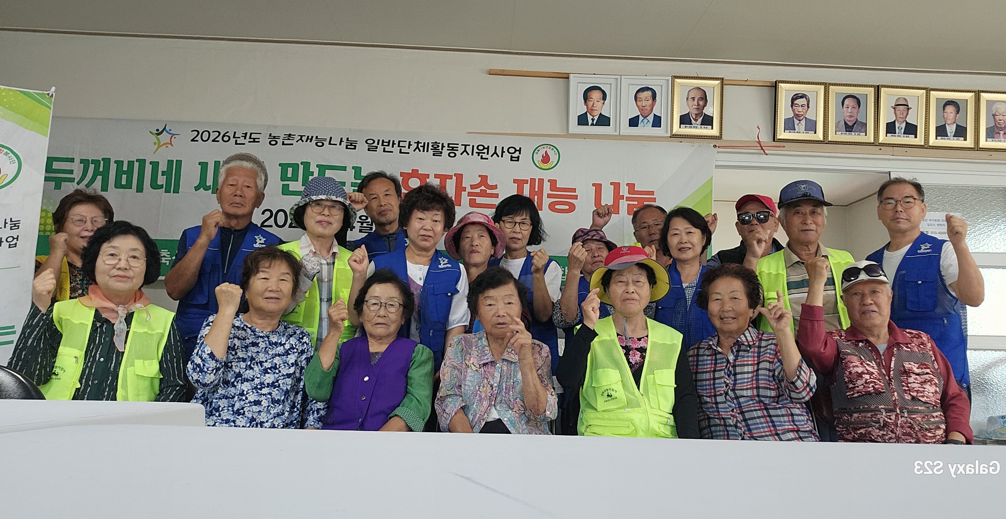 14회차 강화나눔연합봉사단농촌재능나눔일반단체활동후기-9월 7일(월) 8일(화) 강화군하점면 망월 3리마을 생활환경개선 및 마을환경개선 봉사활동 