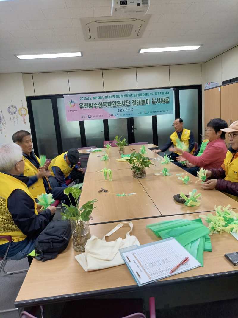 농촌재능나눔 활동 (옥천향수상록봉사단. 10월 24일)