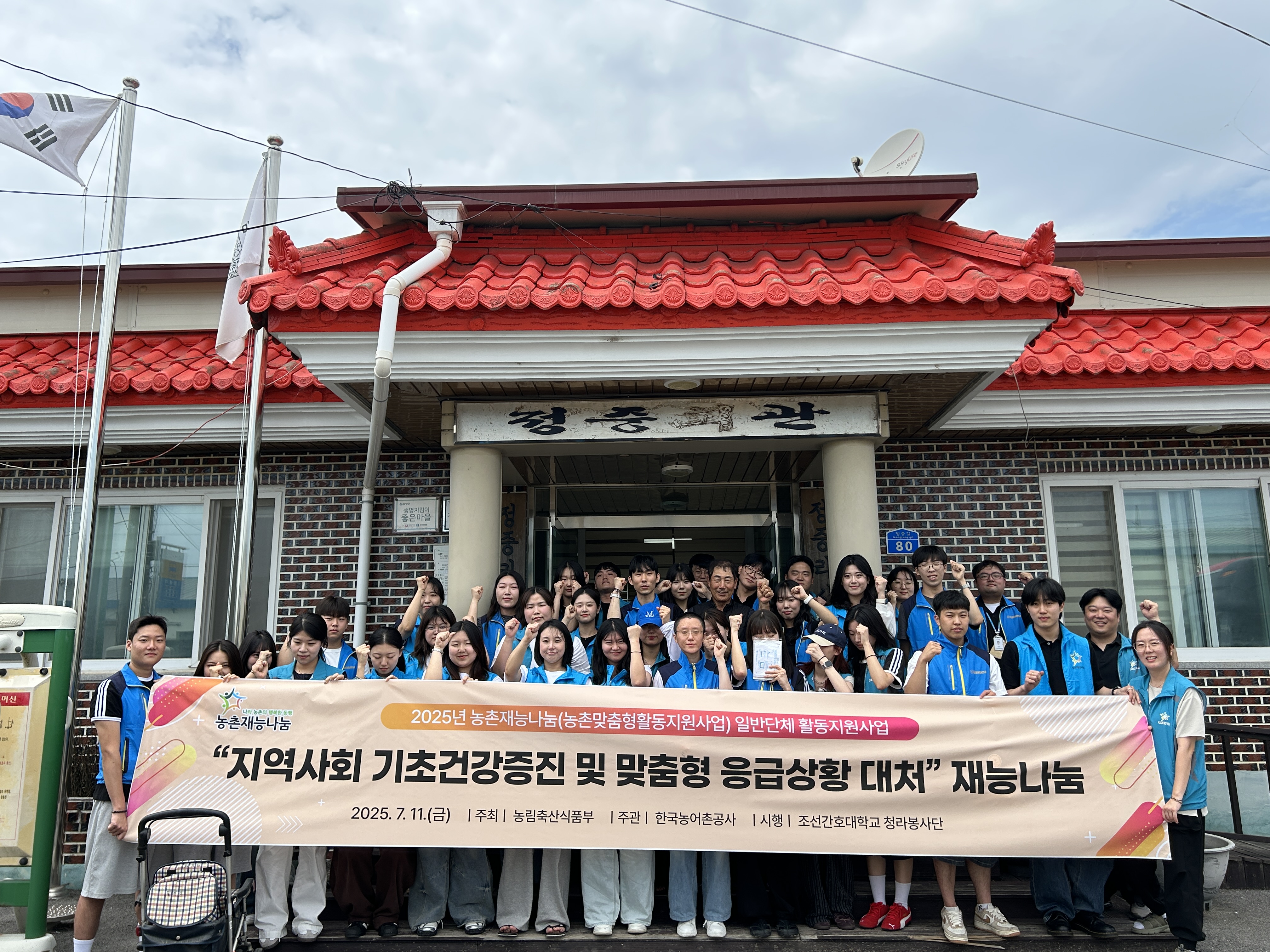 2025년 제3차 청라봉사단 봉사활동(2025. 7. 11.)