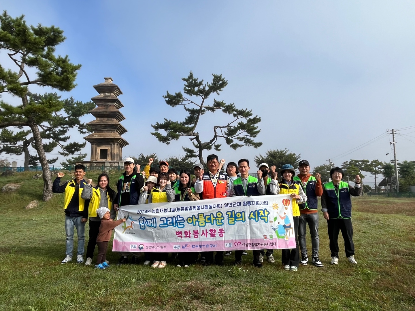 벽화봉사활동(금성)