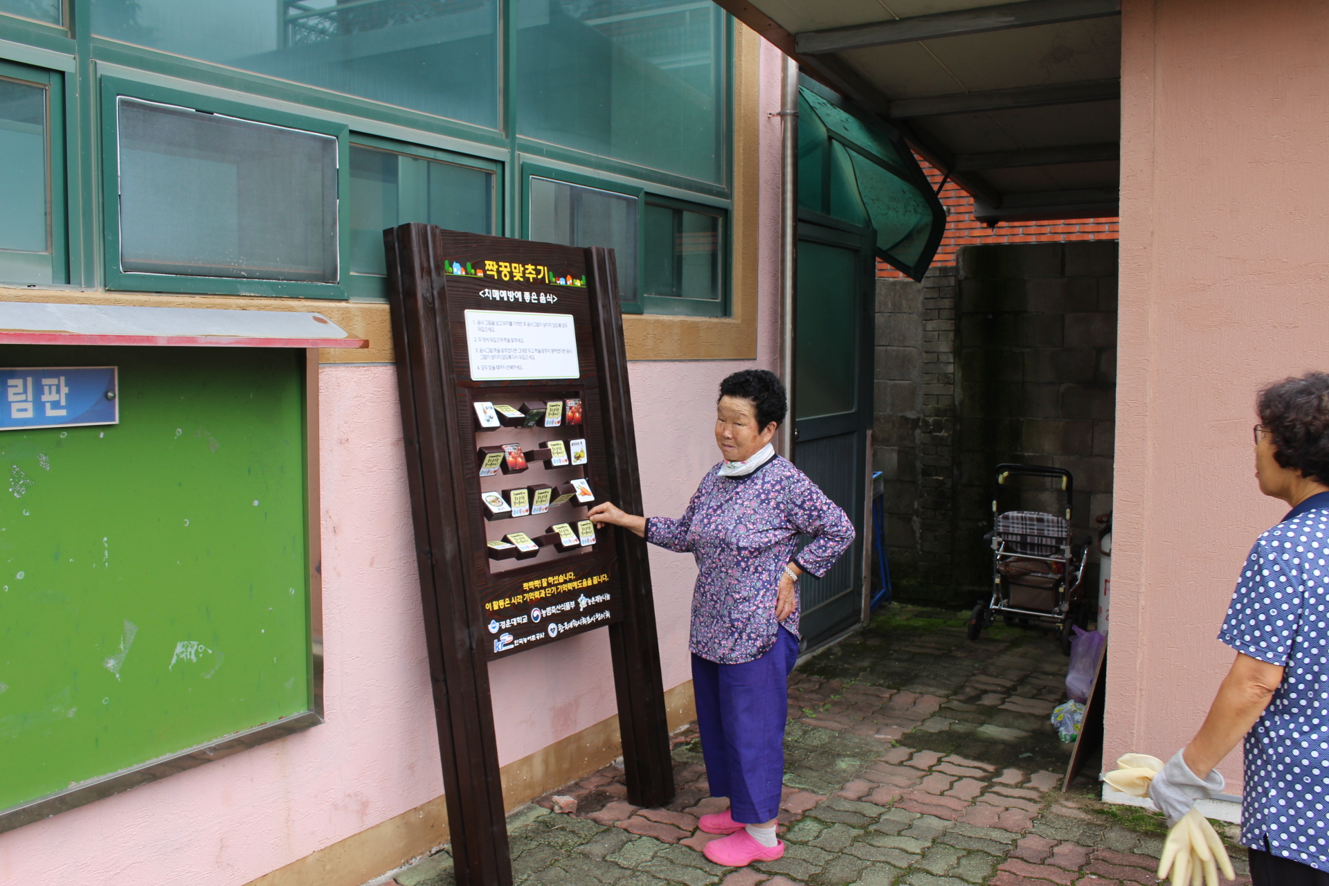 [2025 농촌재능나눔] 경운대학교 사회봉사지원센터 별솔봉사단 인지조형물 설치