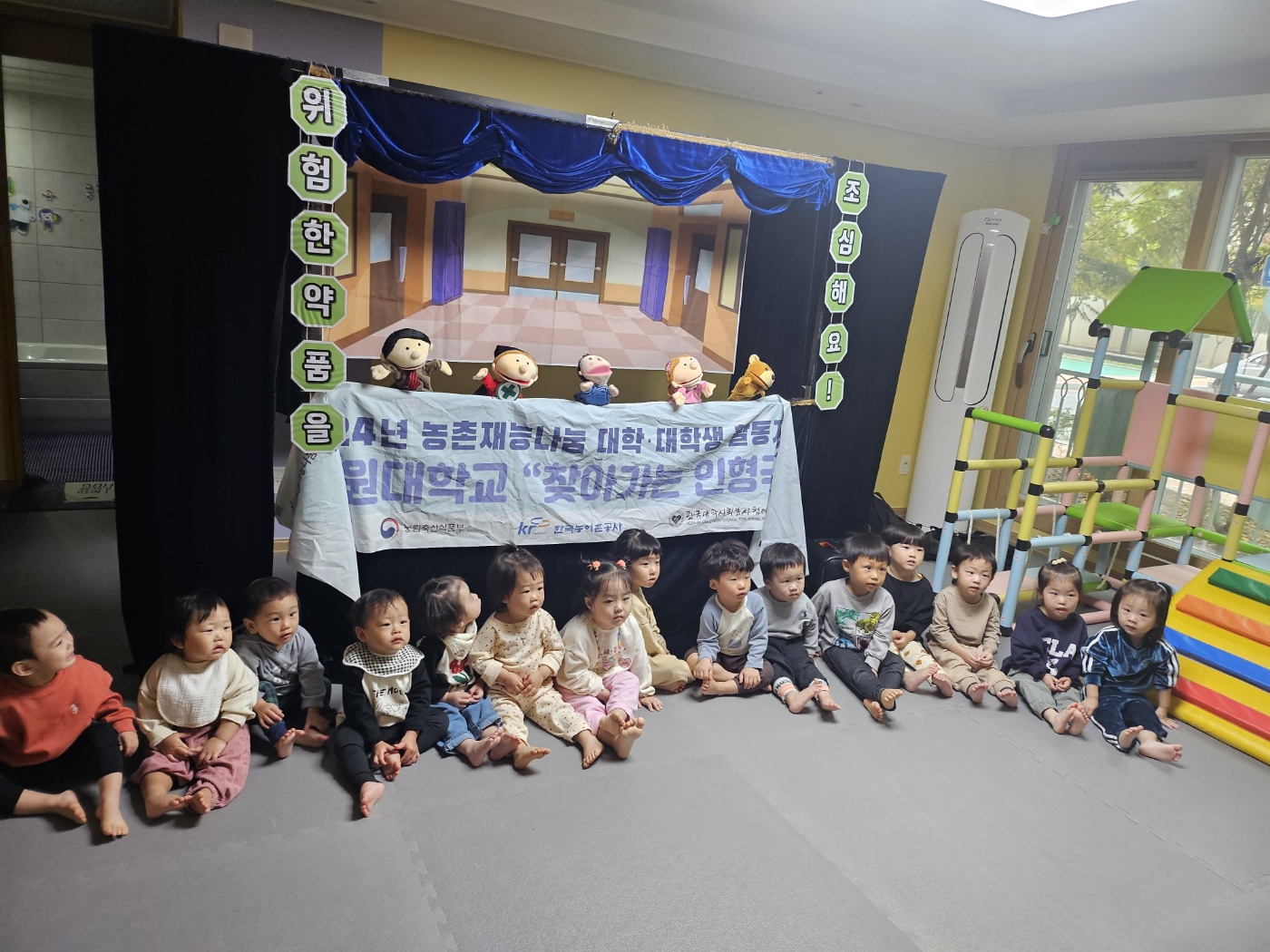 2024 농촌재능나눔 서원대학교 찾아가는 인형극단 15회차 활동