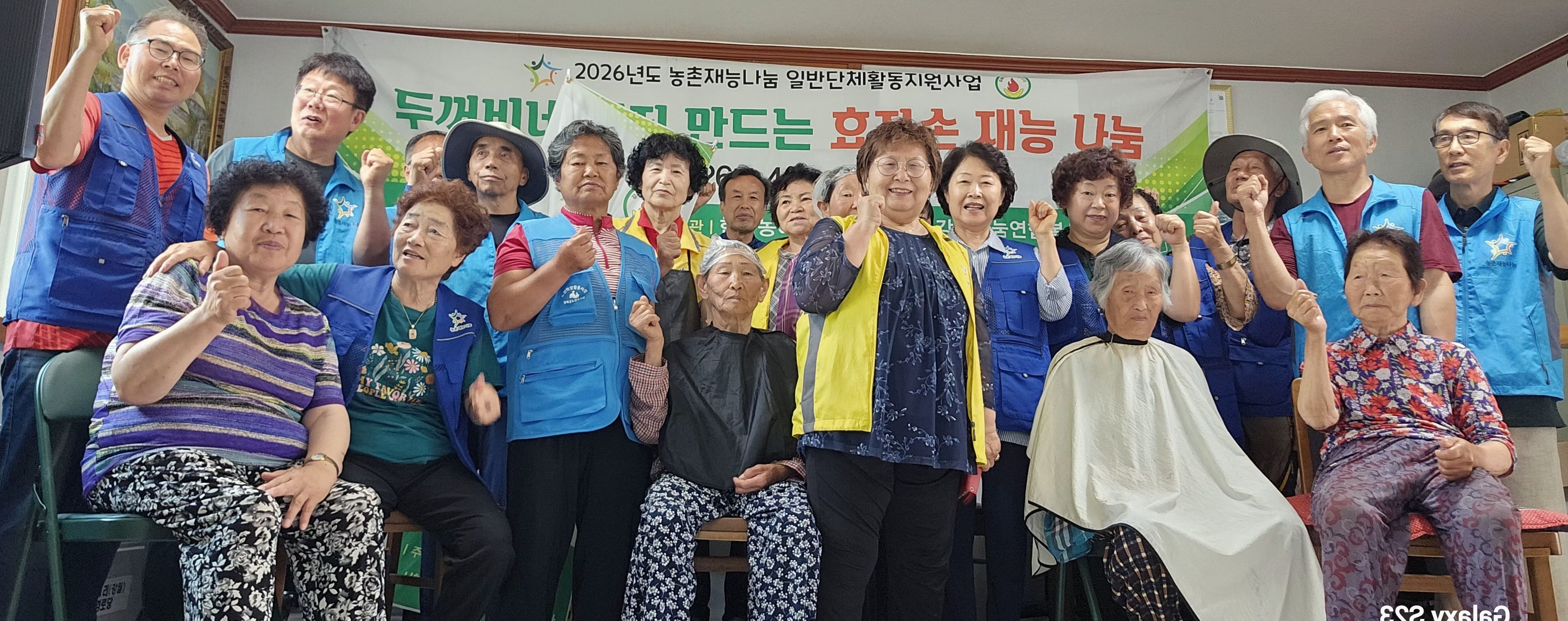8회차 강화나눔연합봉사단농촌재능나눔일반단체활동후기- 6월18일(목)19일(금) 양도면삼흥1리마을 