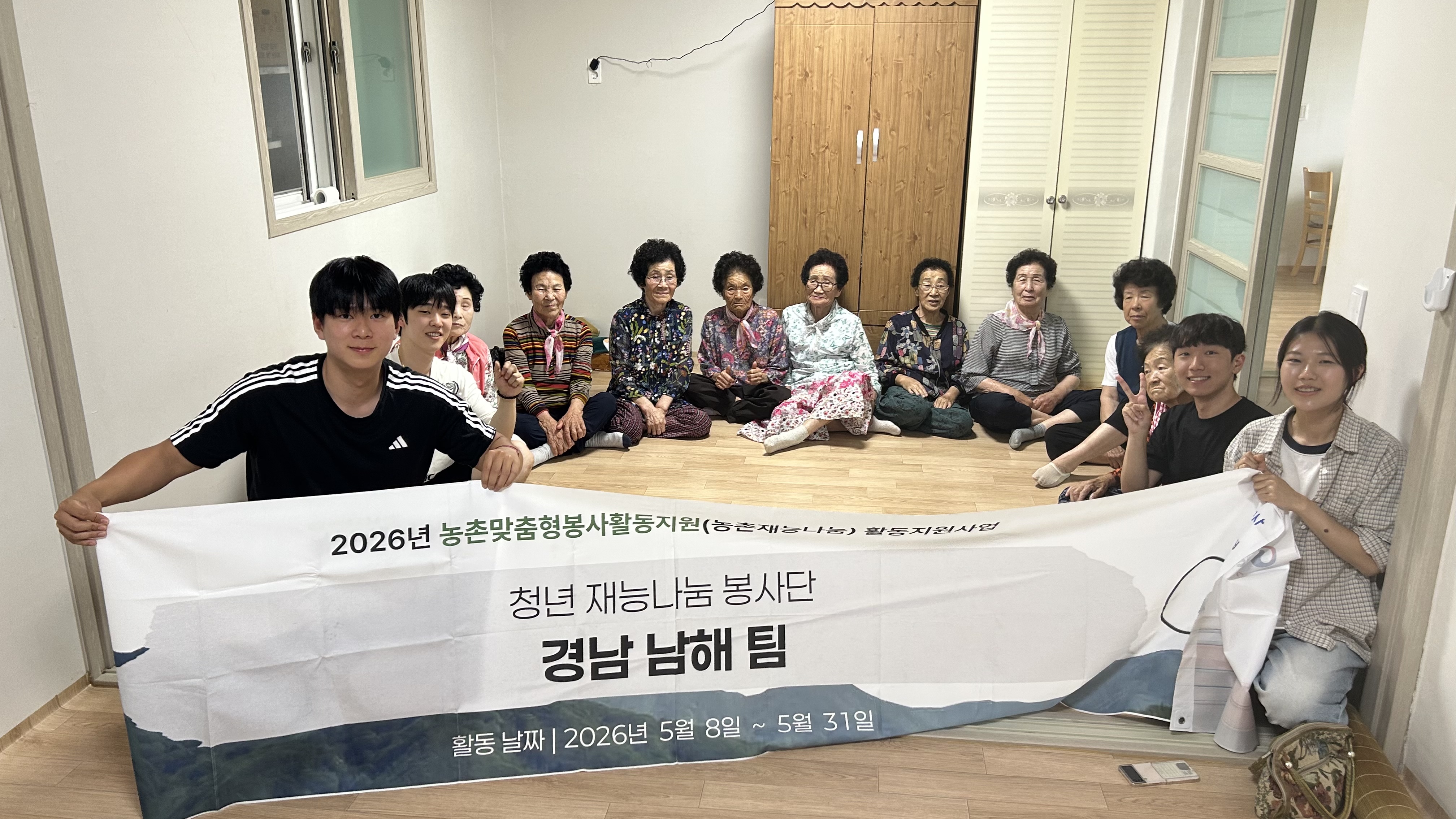 [청년 재능나눔] (6/6) 남해군 상주면 금양마을회관 마을발전계획컨설팅을 위한 인터뷰 및 지역 브리핑