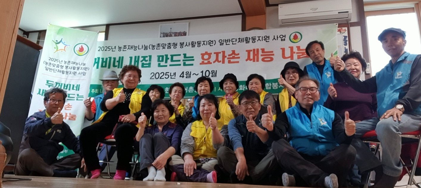 5월12일(월)13일(화)강화군강화읍옥림1리마을강화나눔연합봉사단 5번째 농촌재능나눔일반단체활동