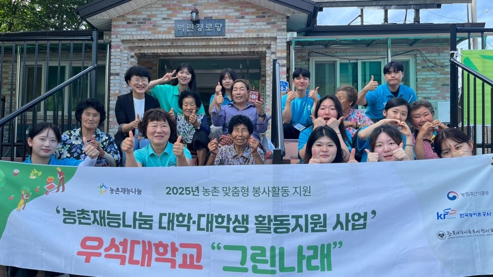 2025.07.22.~23 농촌재능나눔 우석대학교 그린나래 3주차