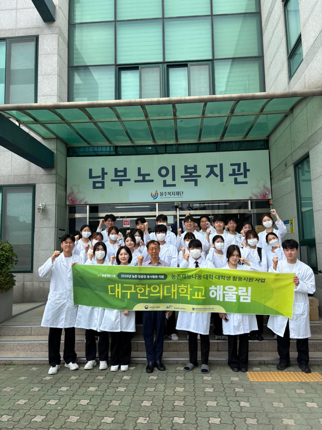 [2026.07.08] 대구한의대학교 해울림팀 울산광역시 울주군 온양읍 남부노인복지관 활동 2일차