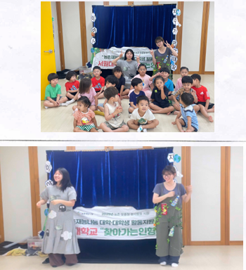 2025 농촌재능나눔 서원대학교 찾아가는 인형극단 (13회차)