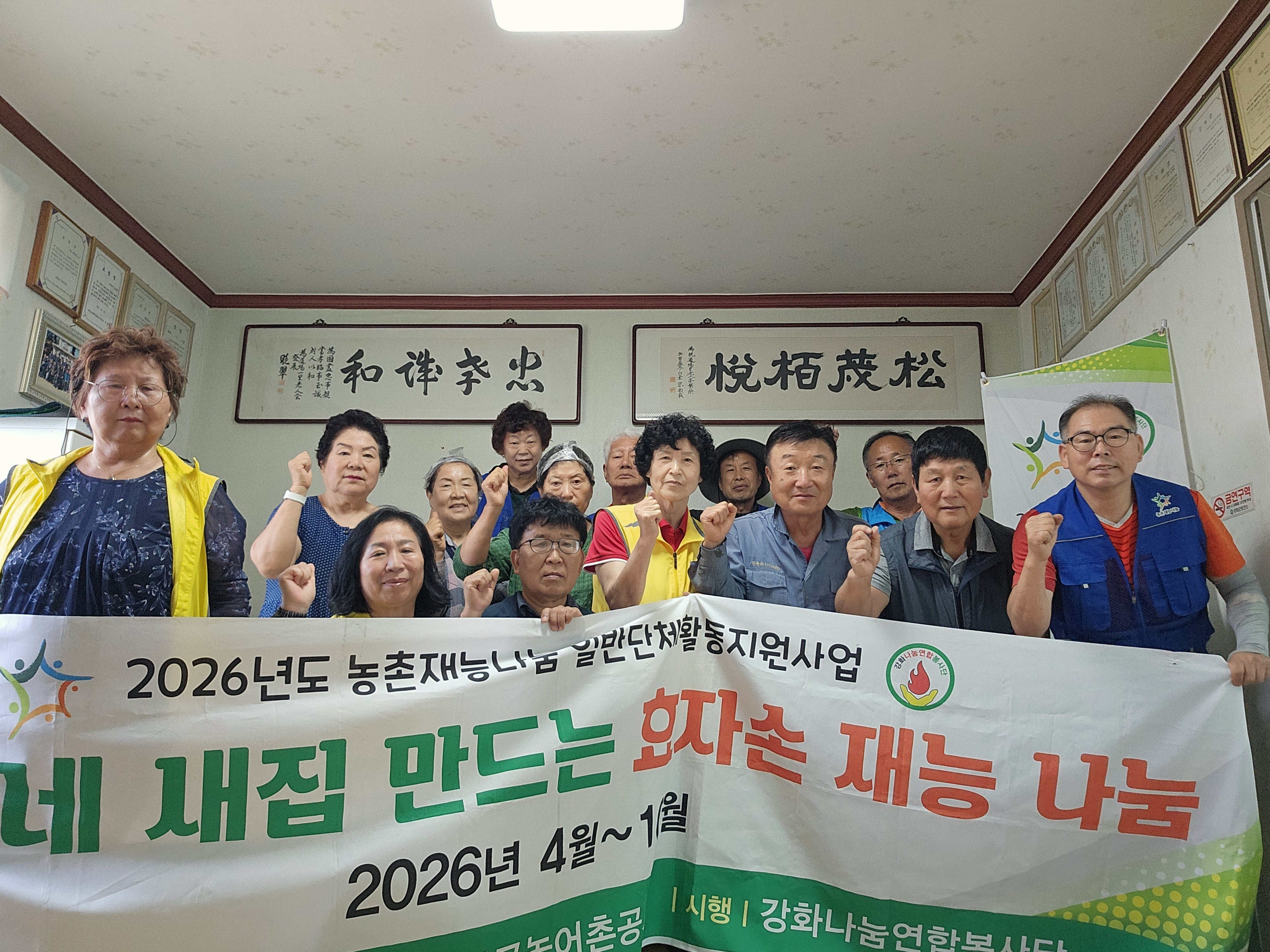 7회차 강화나눔연합봉사단농촌재능나눔일반단체활동후기-6월11일,12일강화군양도면 도장1리마을