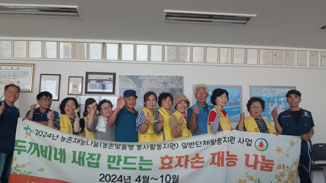 8월30일(금) 11회차 강화나눔연합봉사단농촌재능나눔일반단체활동후기 (강화군길상면온수 3리마을)
