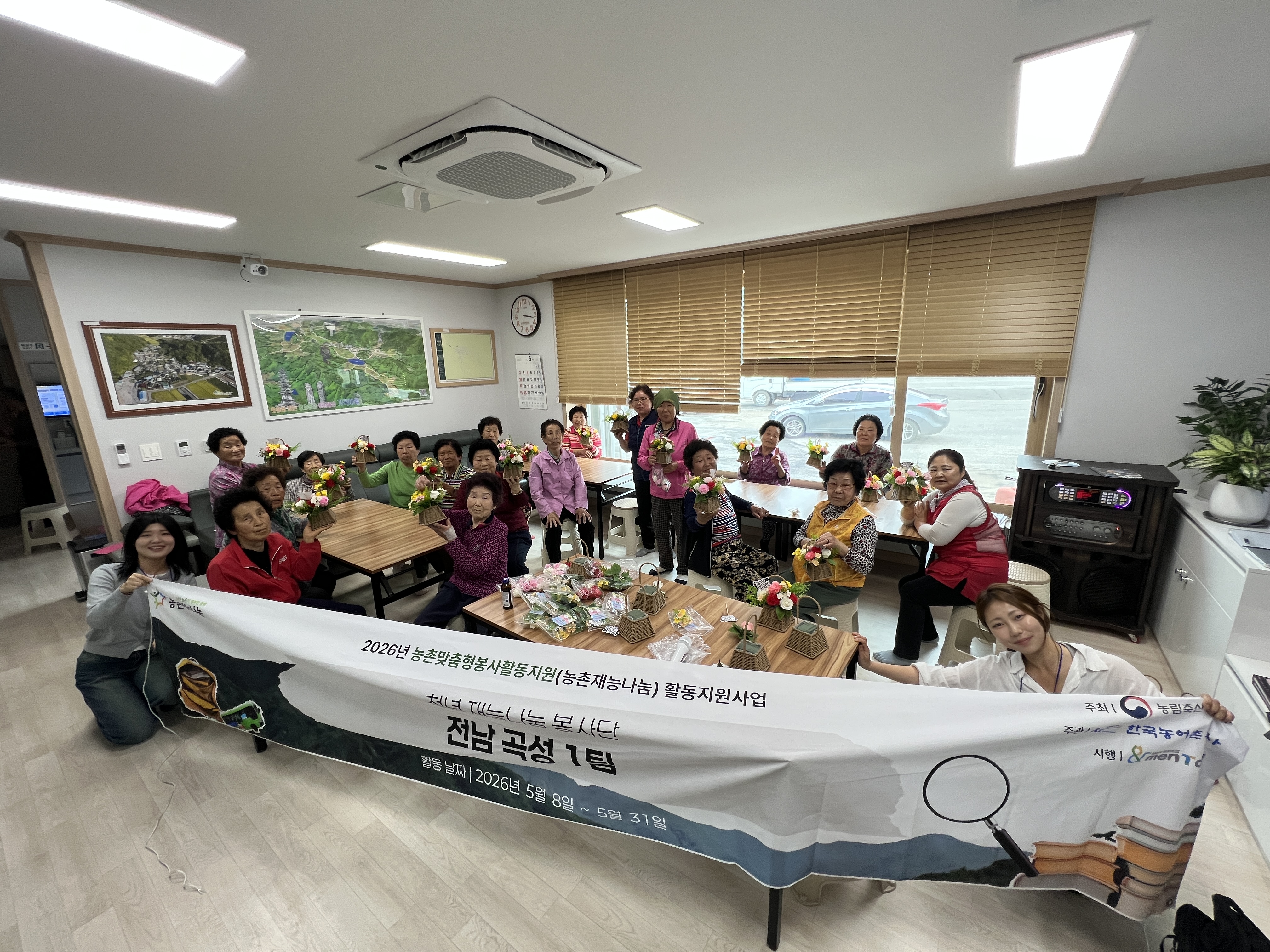 [청년 재능나눔] (05/12) 전남 곡성군 오산면 가곡마을회관 대상 문화증진 봉사활동 진행