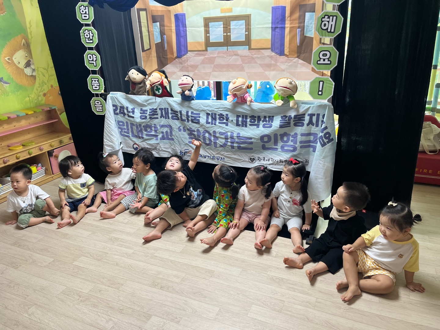 2024 농촌재능나눔 서원대학교 찾아가는 인형극단 8회차 활동