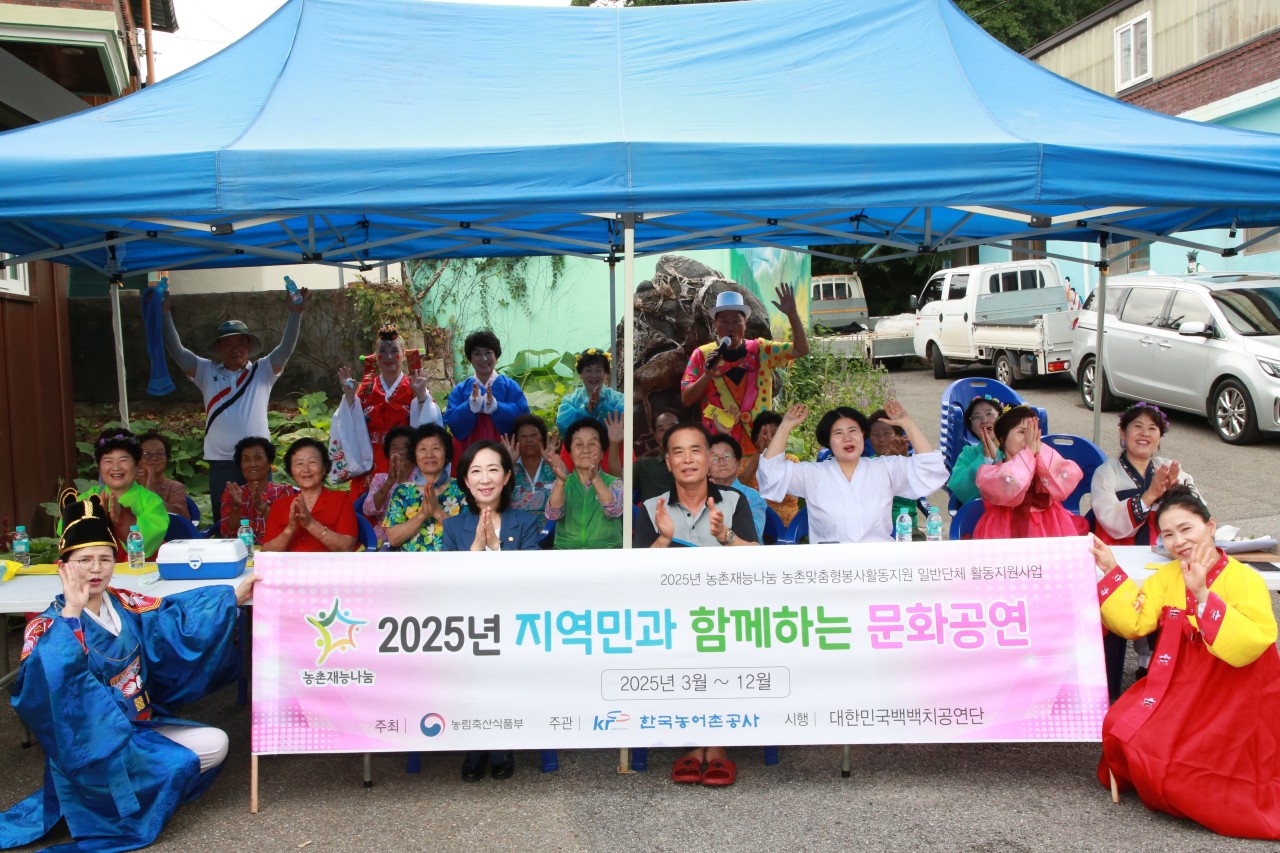 2025년 농촌맞춤형봉사(농촌재능나눔) 일반단체 활동지원사업 6차 구례군 산동면 원좌마을