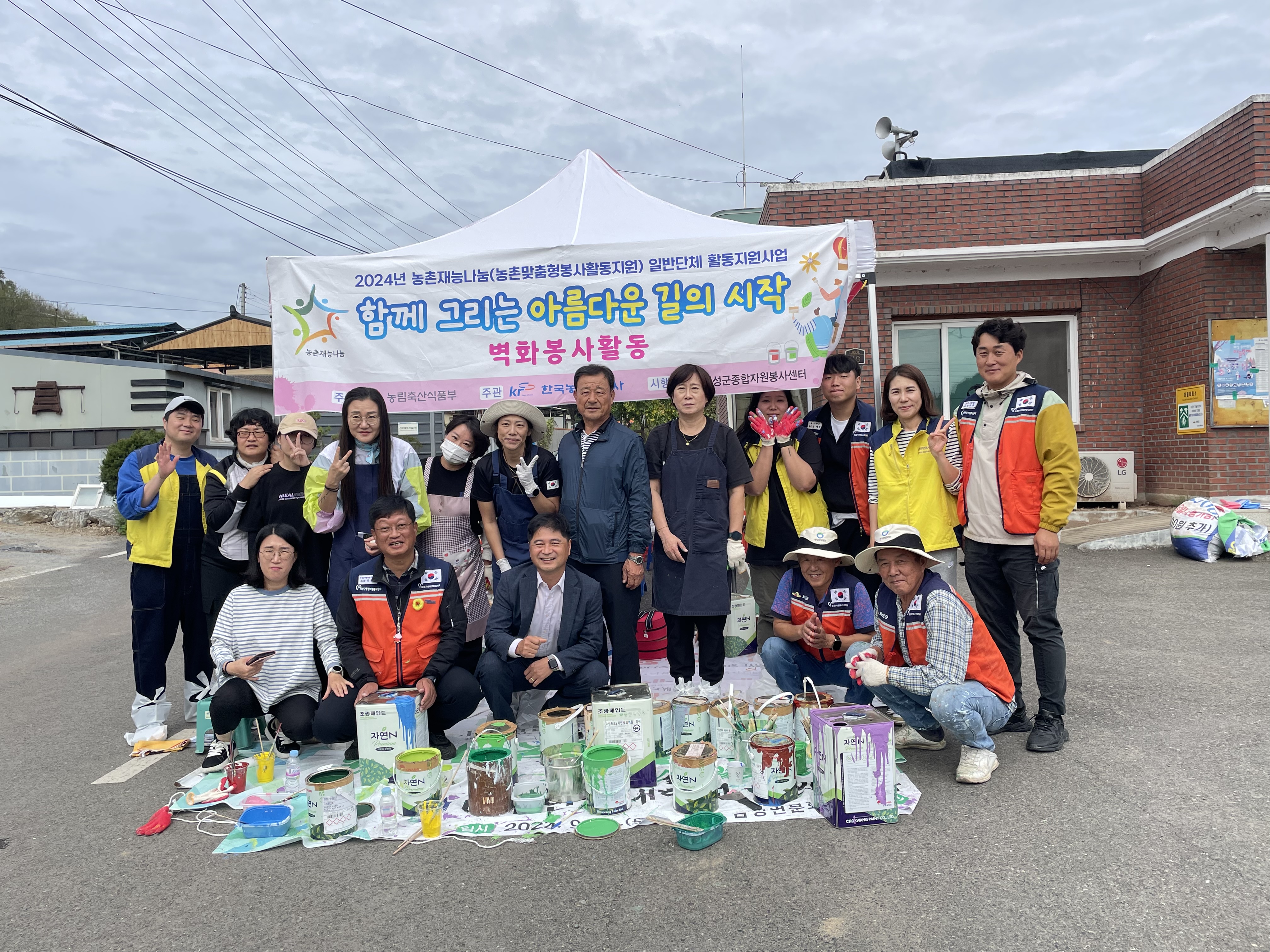 벽화봉사활동(봉양)
