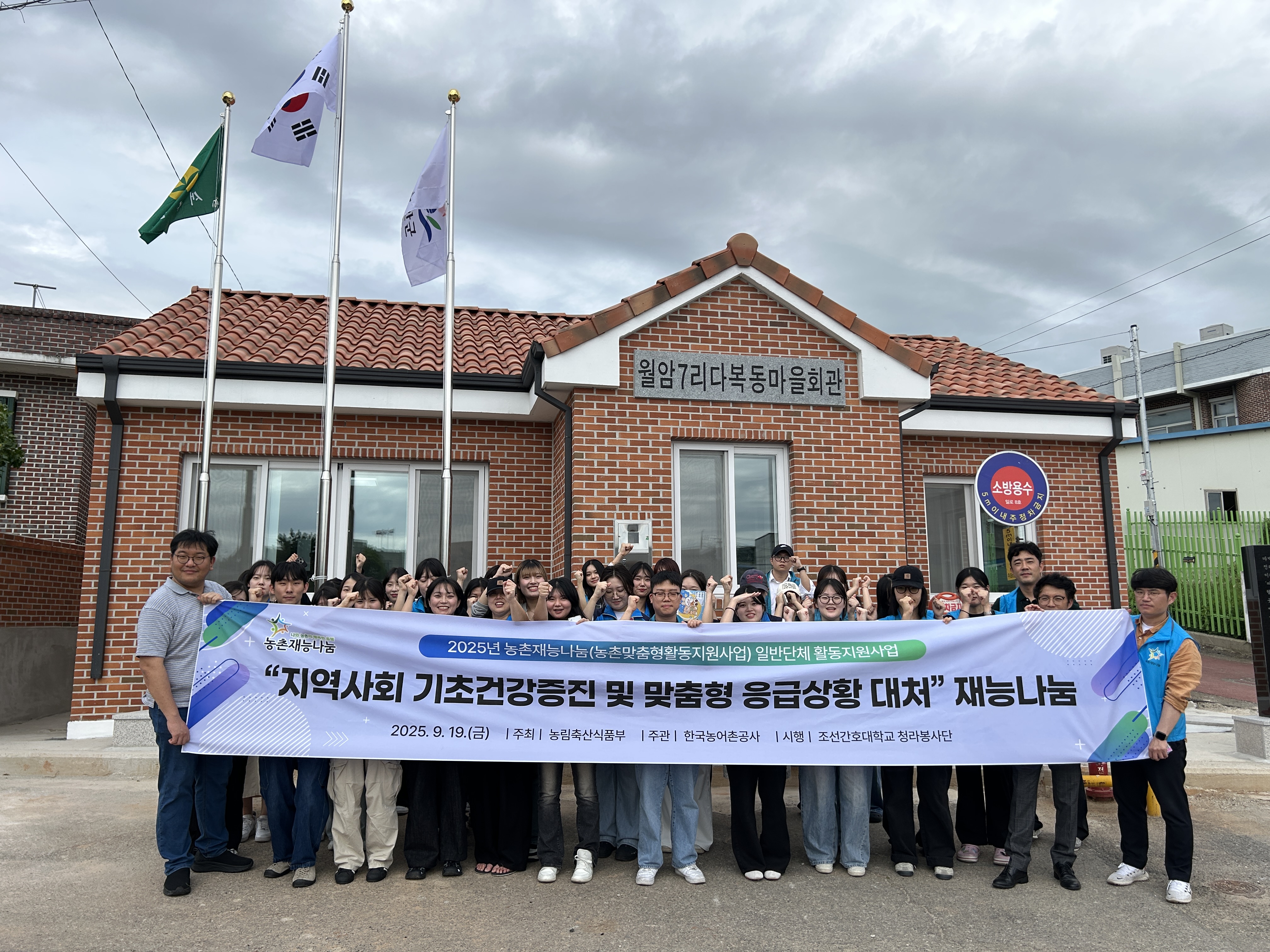 2025년 제6차 청라봉사단 봉사활동(2025. 9. 19.)