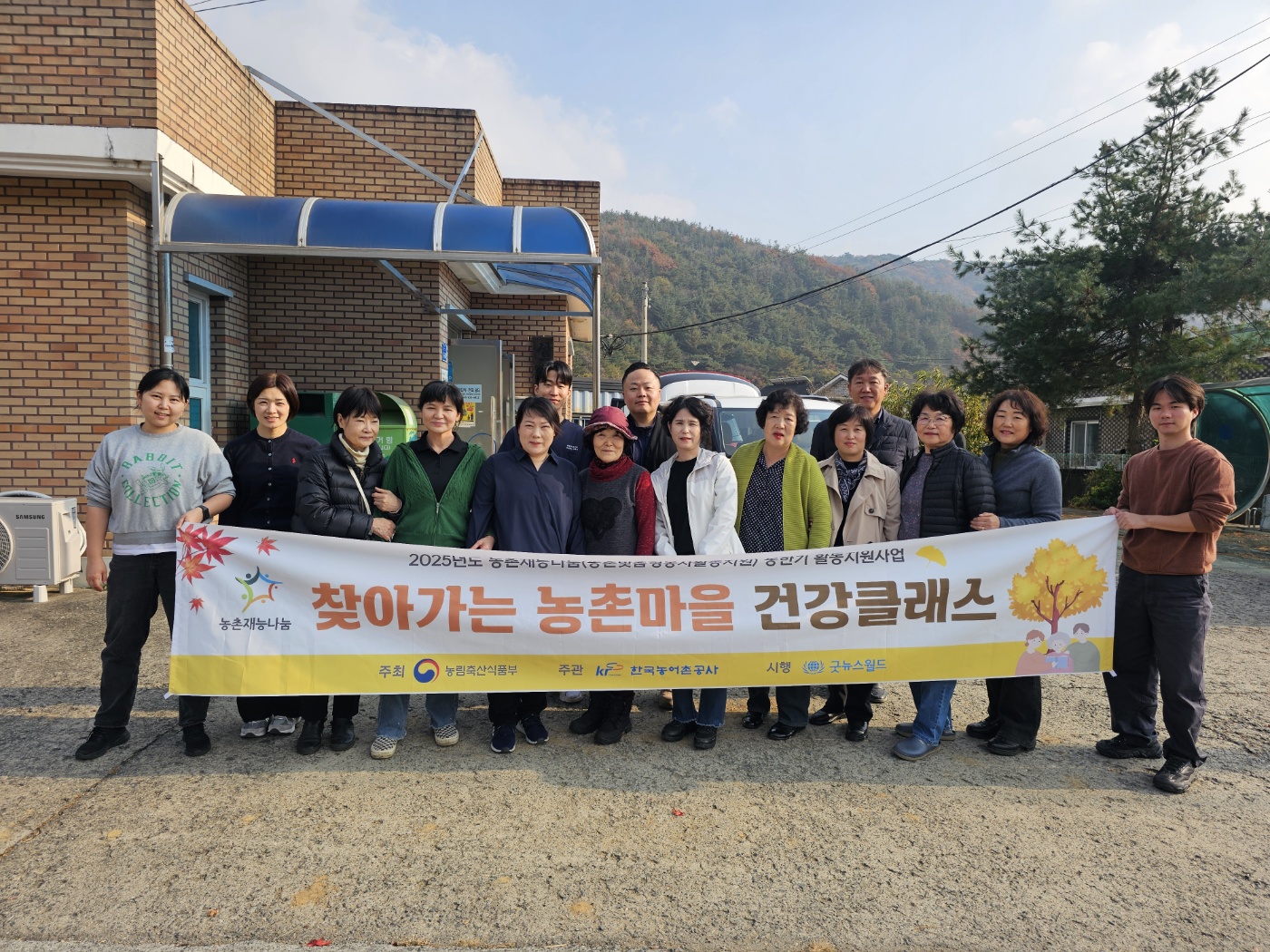 굿뉴스월드 찾아가는 농촌마을 건강클래스_보령대천